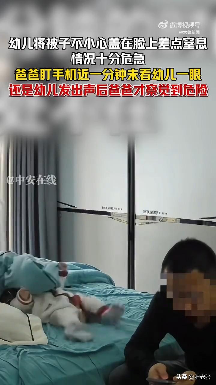 没有危险的时候爸爸就是最大的危险源！

近日，在湖北一个家庭里，爸爸在家带婴儿，