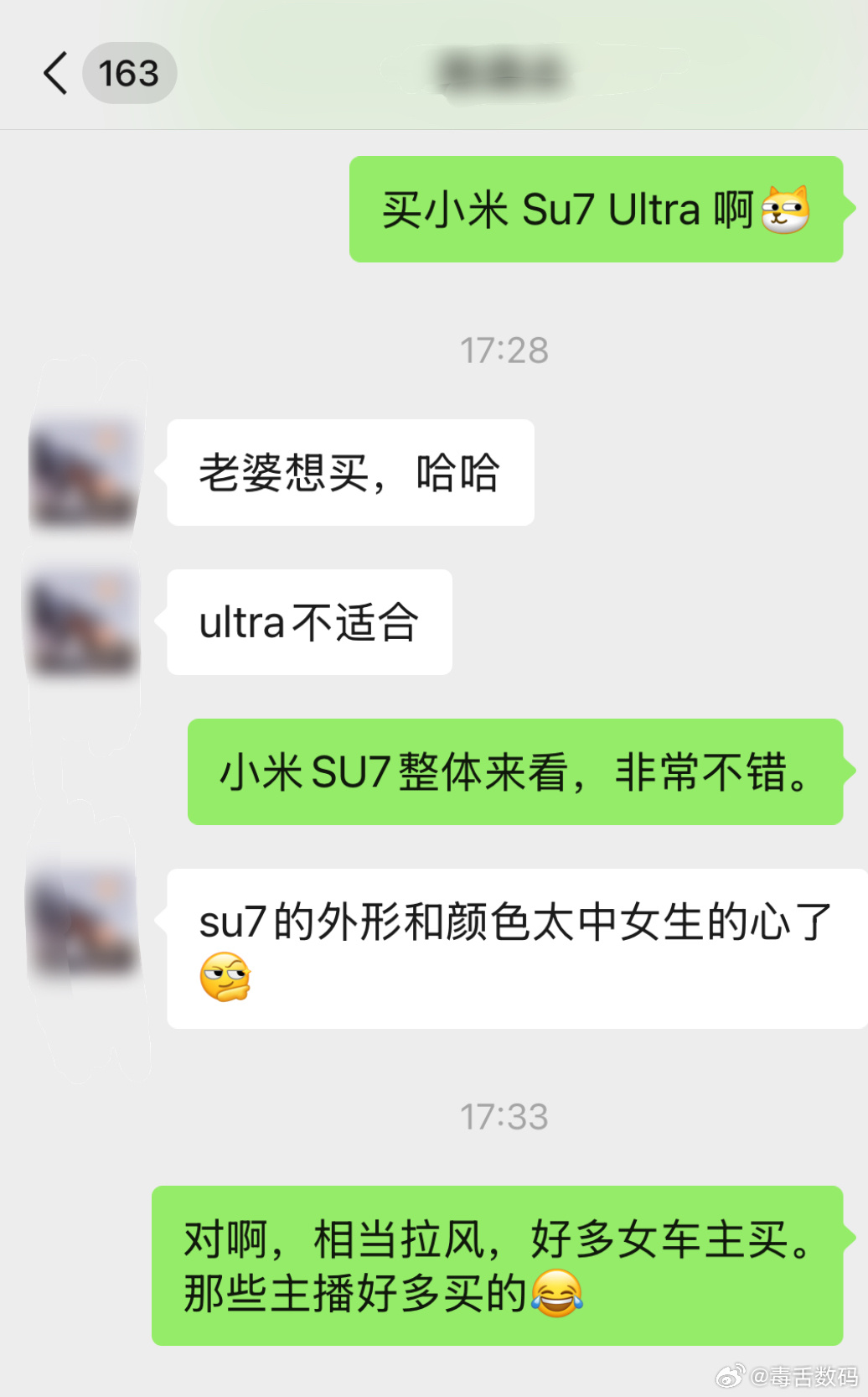 在女生眼里颜值或许是第一驱动力，今天跟大学同学聊天，问我小米SU7怎么样，说他老