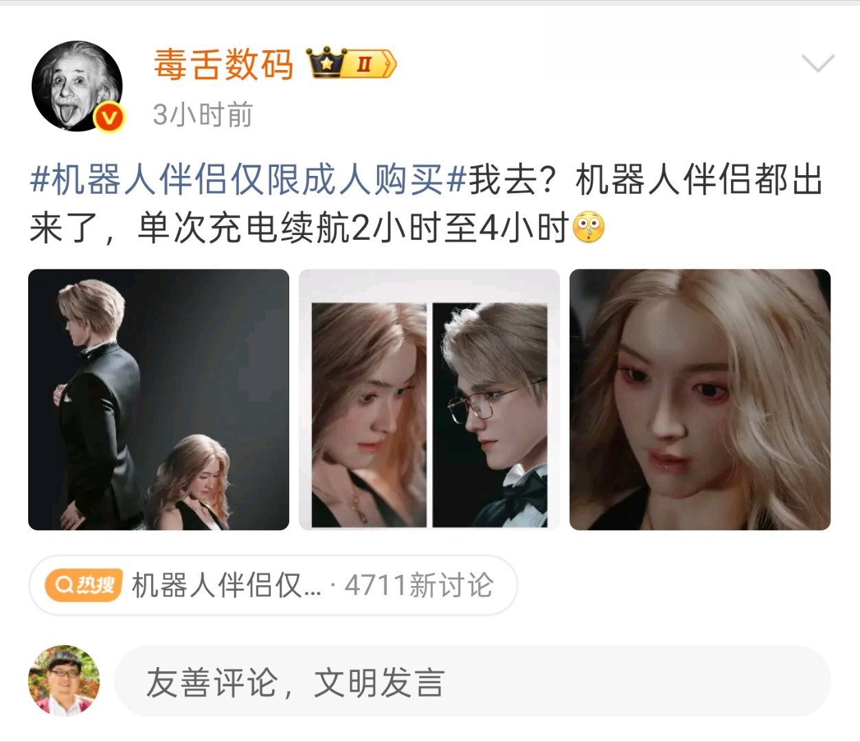 数码闲聊站 自从有了AI短剧，谁还在意有没有伴侣，除了每个月流量费拙荆见肘，就是
