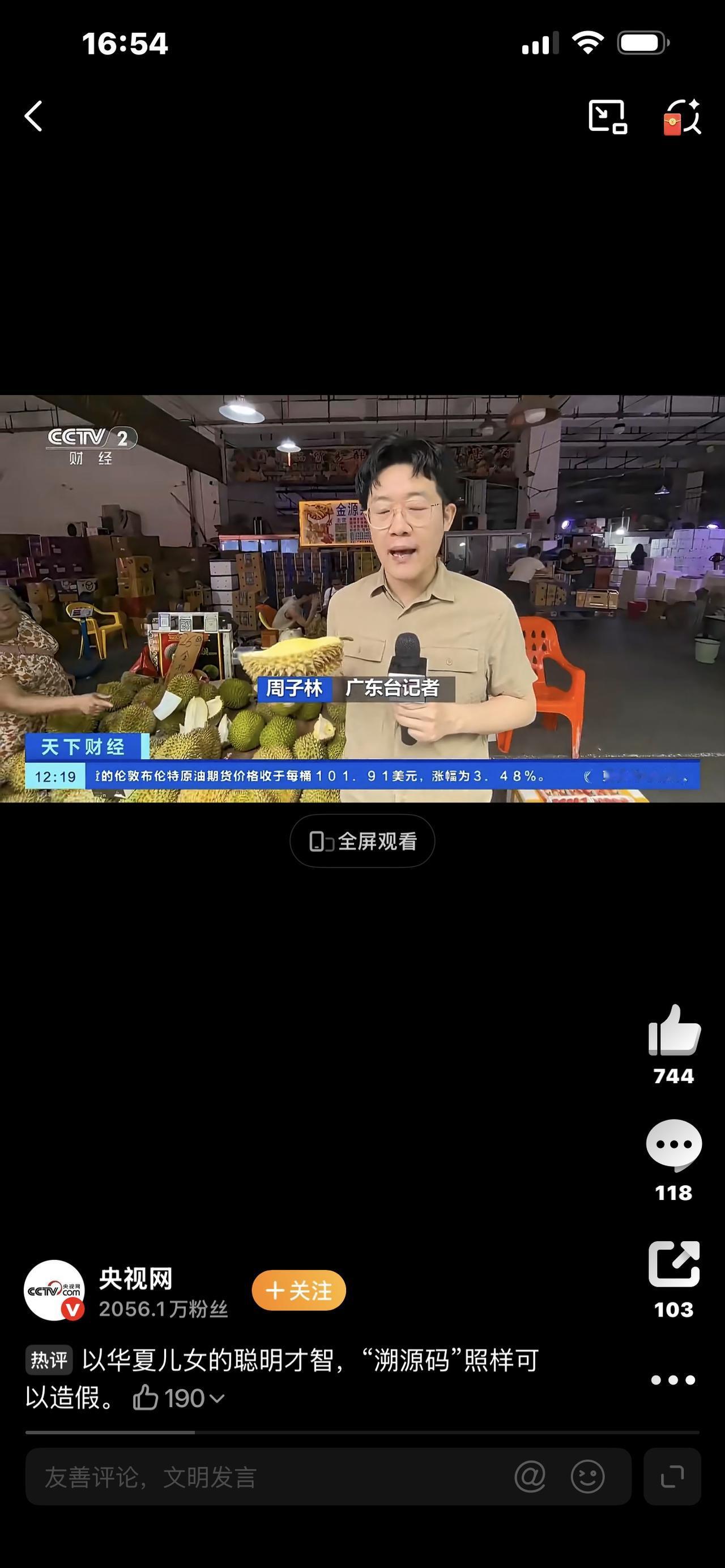 标题（流量爆款）

泰国榴莲疯狂涌入！价格暴跌，中国人实现“榴莲自由”了

视频