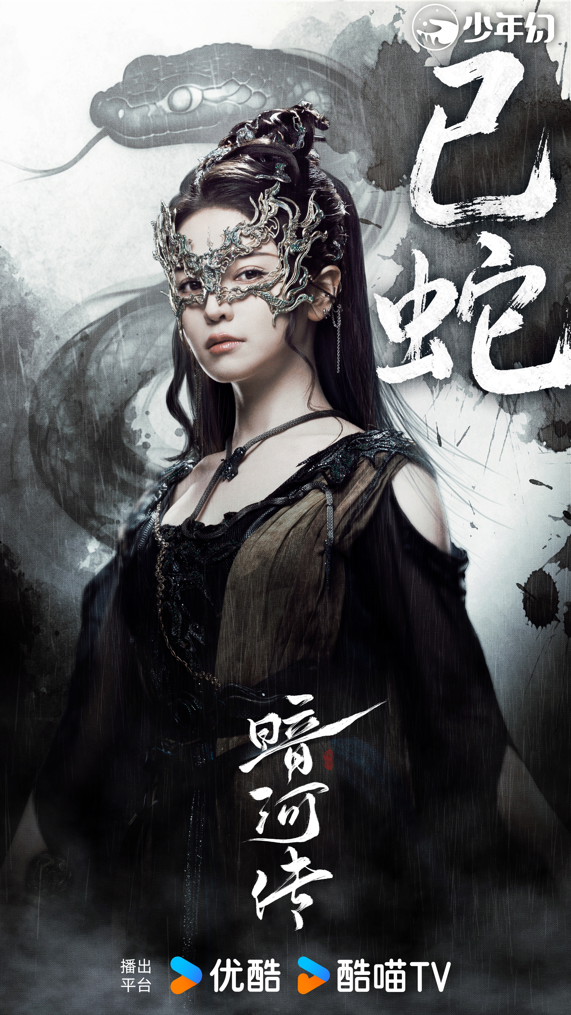 好像发现了一个新人漂亮妹妹～～～不确定再看看[嘘][嘘][嘘]暗河传 ​​​