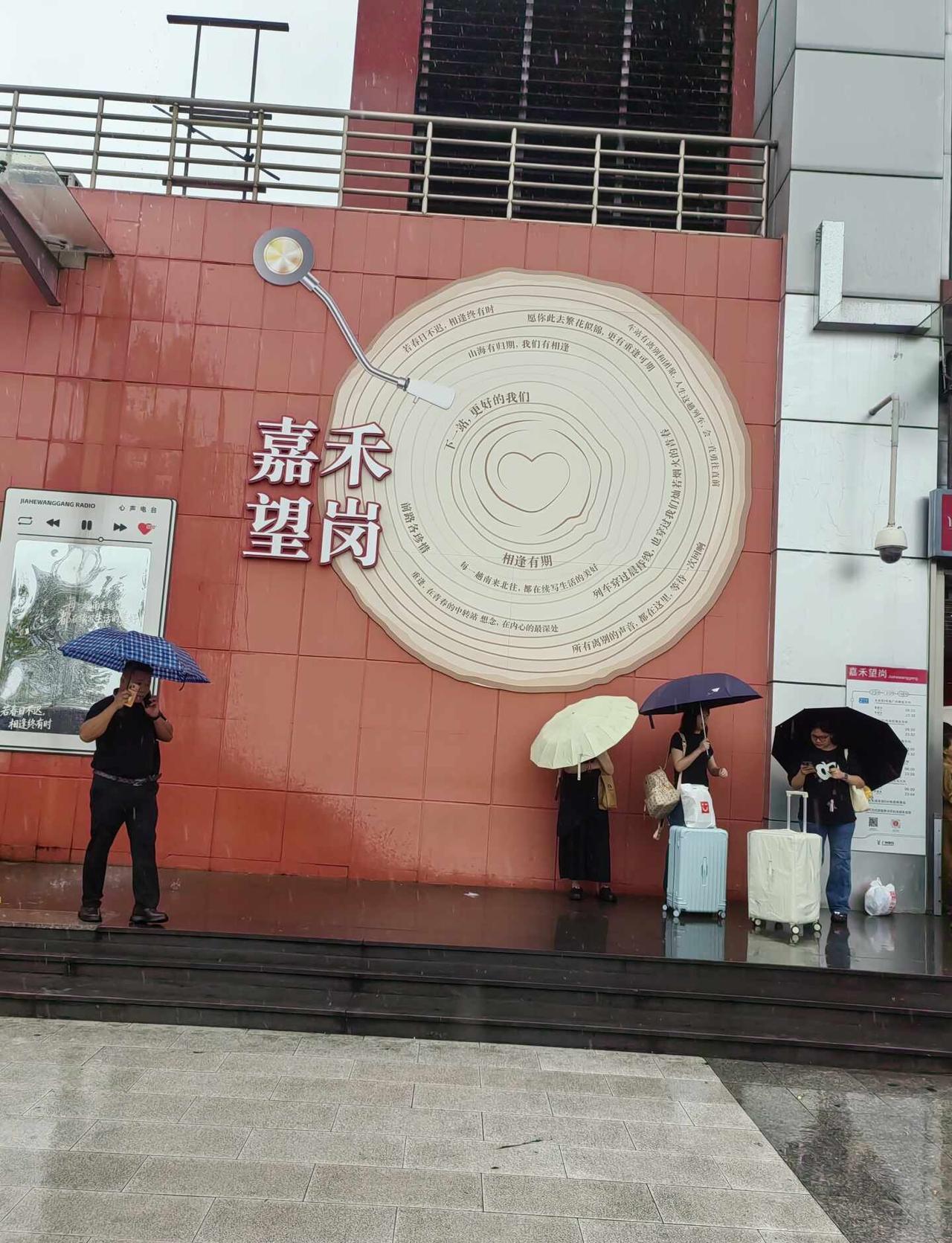 嘉禾望岗站，白云区，广州
雨天的嘉禾望岗地铁站，开学季的广州，都是拖着大大行李箱