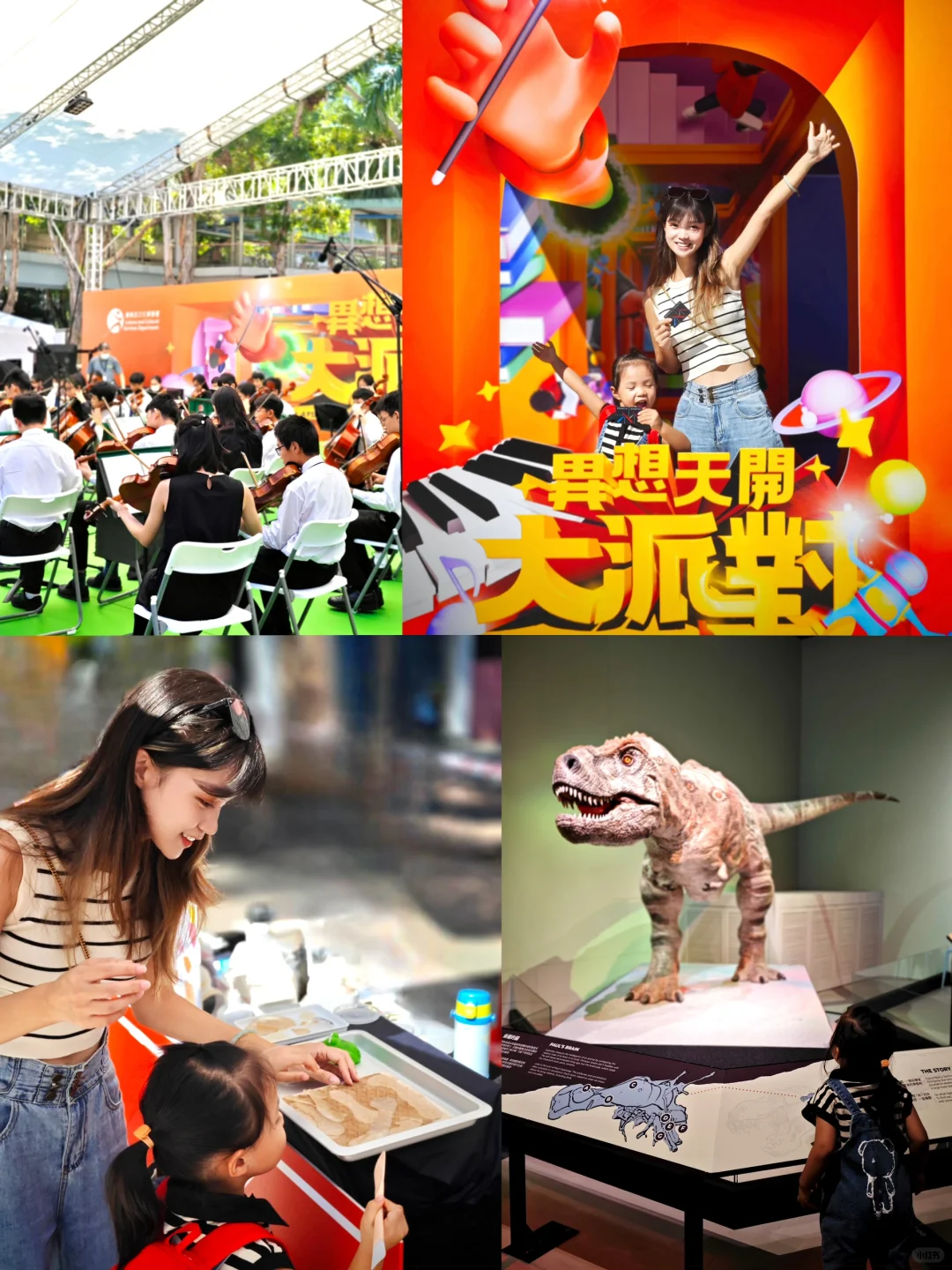 香港亲子游｜不容错过超好玩好逛的科学展‼️