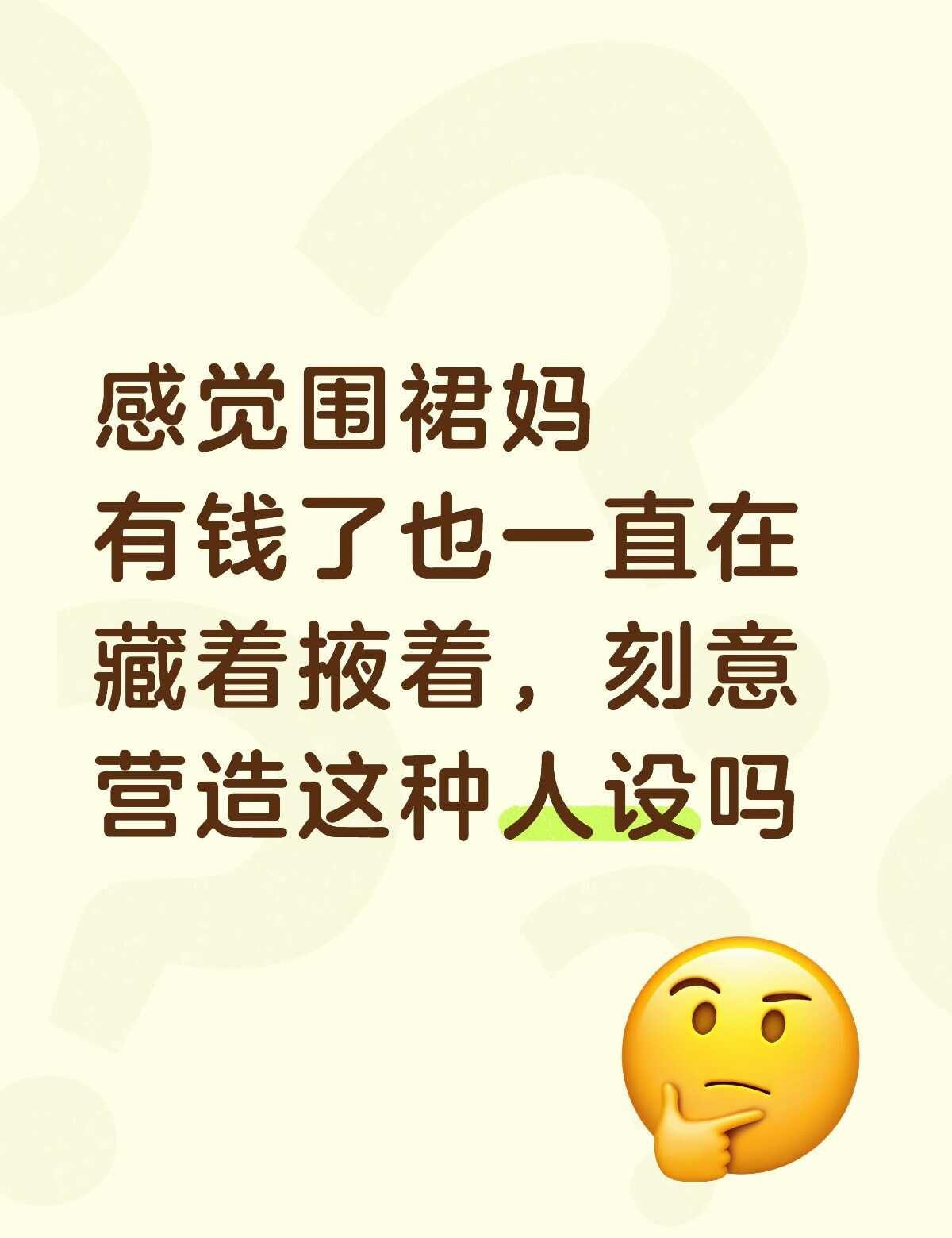 手机到底是啥情况，无恶意纯好奇
围裙妈妈 围裙妈妈爱生活 之前可喜欢的博主，现在