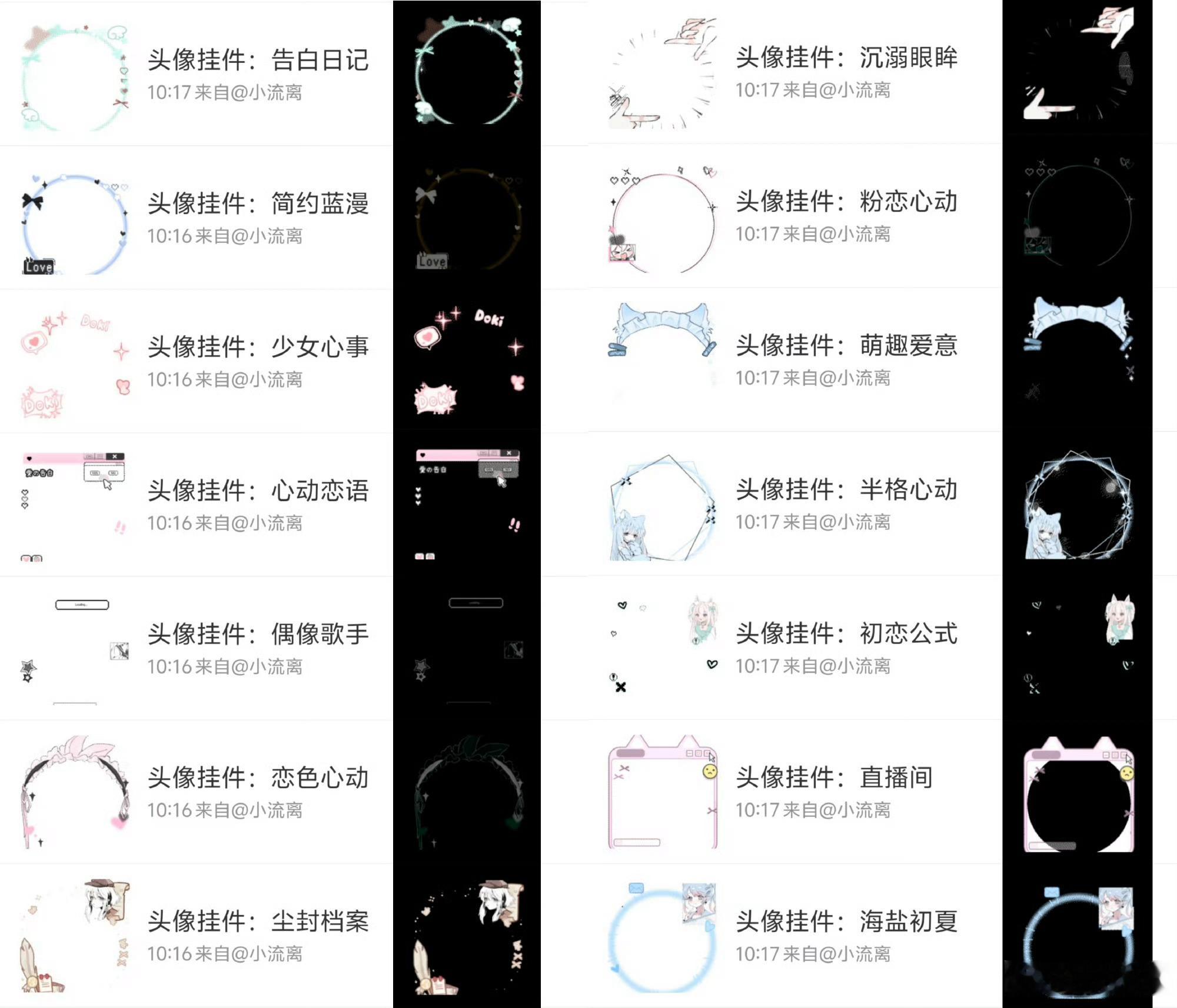 百香果装扮玐  Fls越来越难看啦 