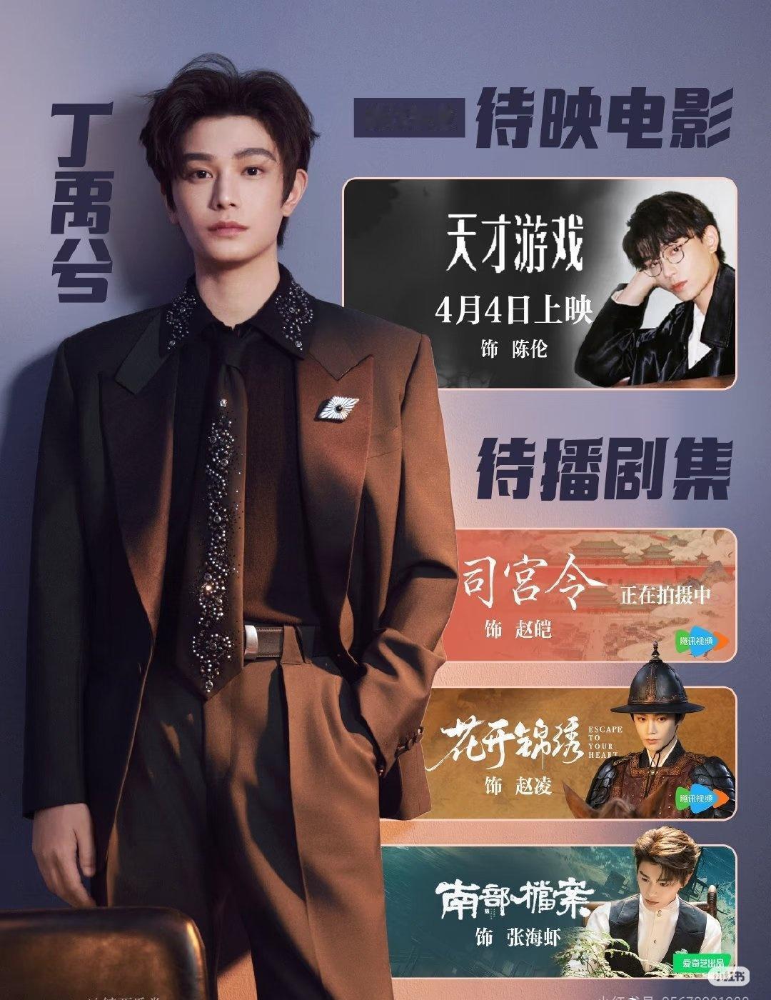 丁禹兮丁禹兮电影天才游戏 dyx丁禹兮 

蒲公英举着降落伞奔向悬崖，原来飞翔不