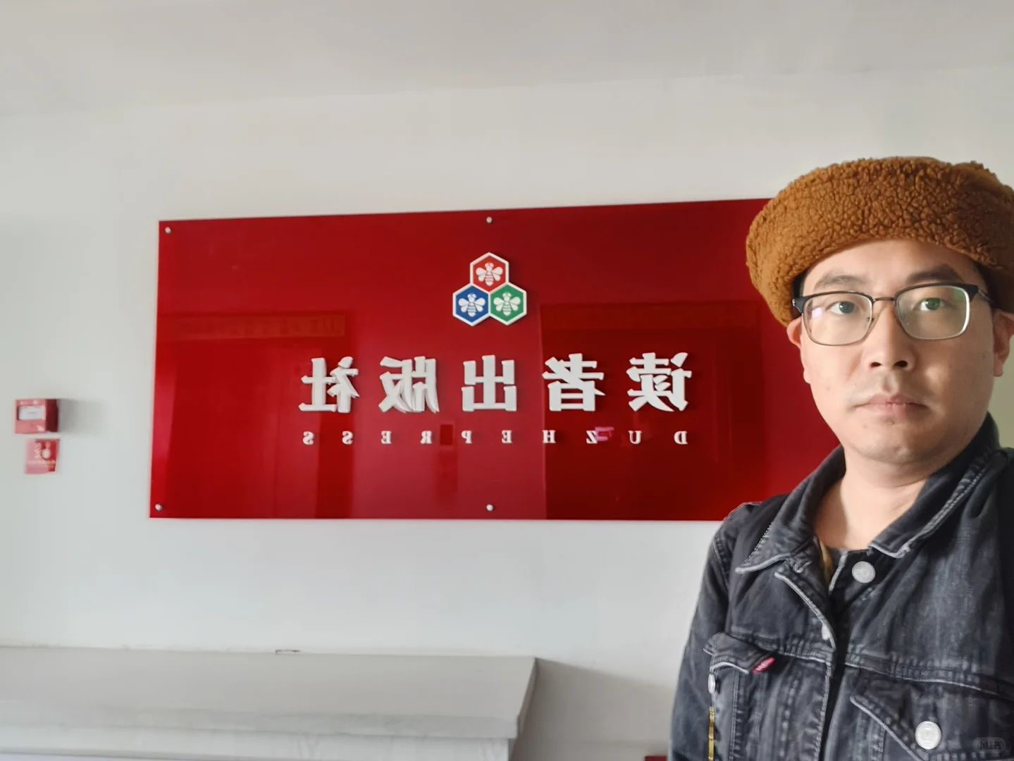 去读者出版社签了本书