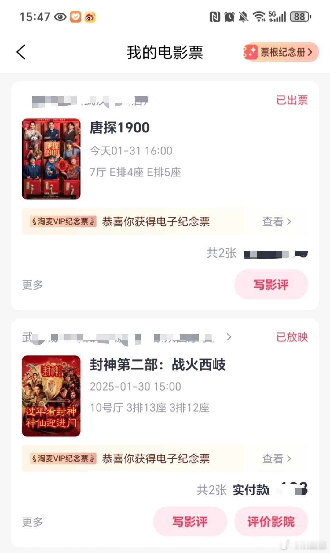 今年好多电影想看👀昨天看完封神第二部感觉一般般，没有第一部好看。剩下要看的还有