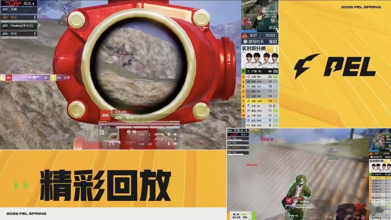 JDG导师联赛淘汰1600 导师达成1600淘汰里程碑和平精英职业联赛