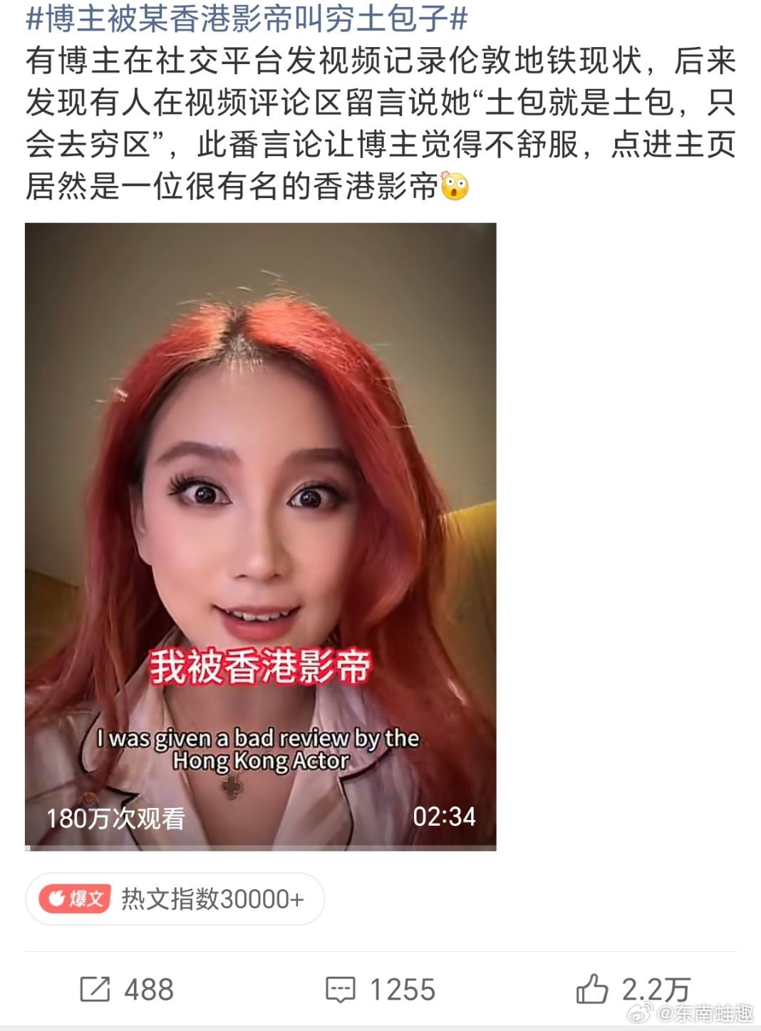 博主被某香港影帝叫穷土包子不用打开-评-论-区我就知道是谁———黄🐶😁😁?