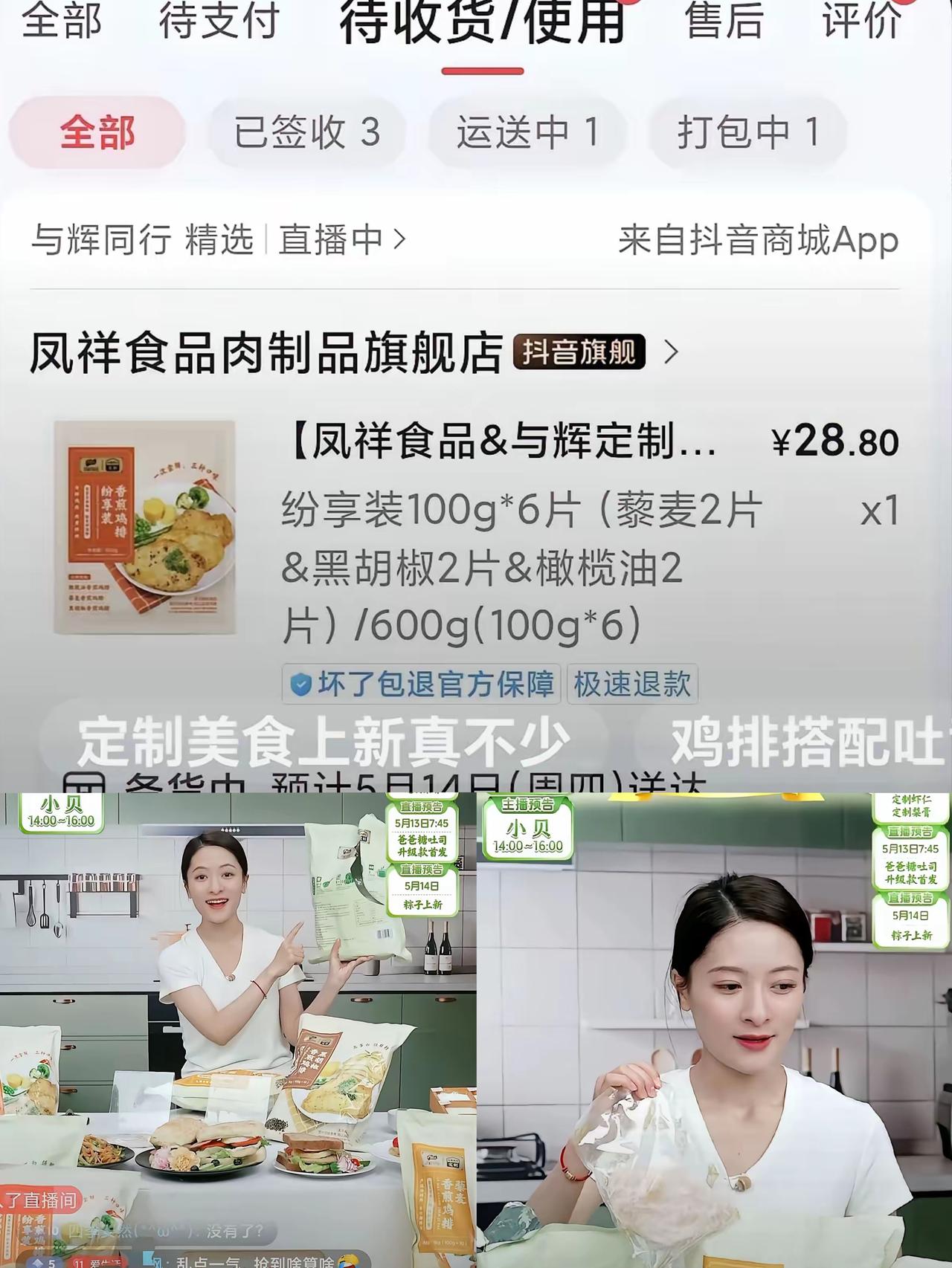 10万单鸡排弹指一挥间售空！黑粉的吐槽笑不活了，这波反向夸也太真实了，怕是抢不到