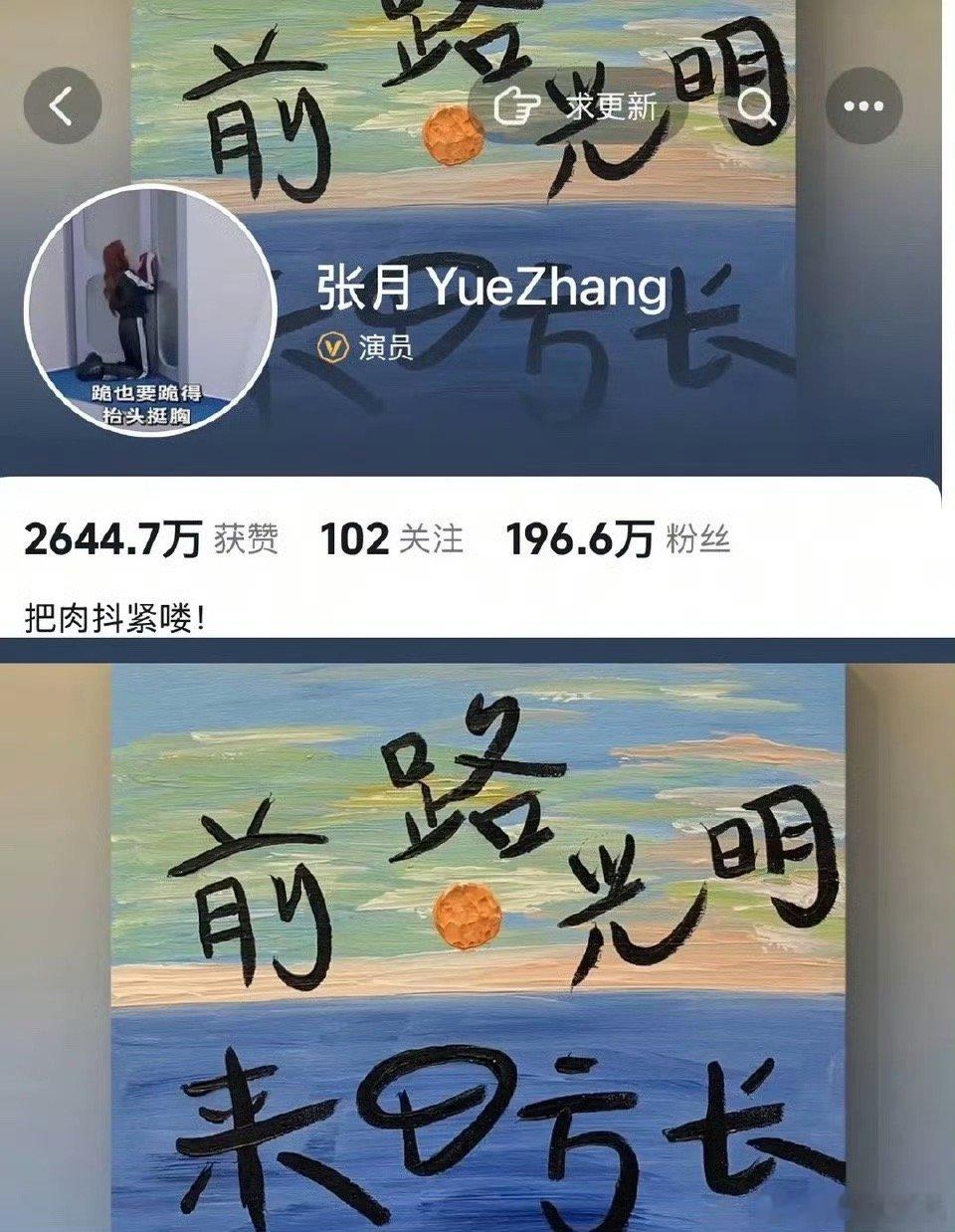张月一款老式年轻人乘风2026 乘风2026限定，张月演绎老式年轻人的浪漫 