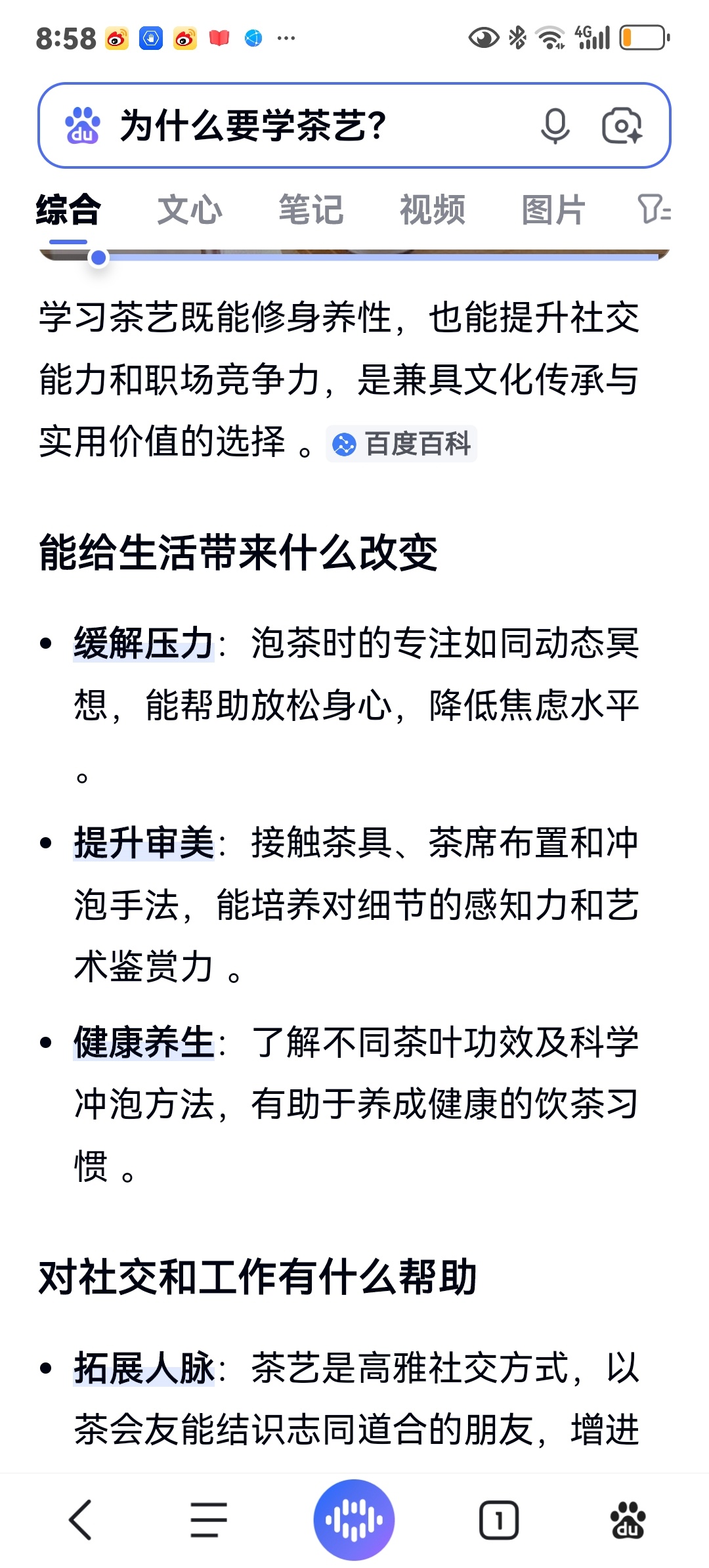 喜欢喝茶，但从来不泡，也不会泡，因为嫌麻烦。 ​​​