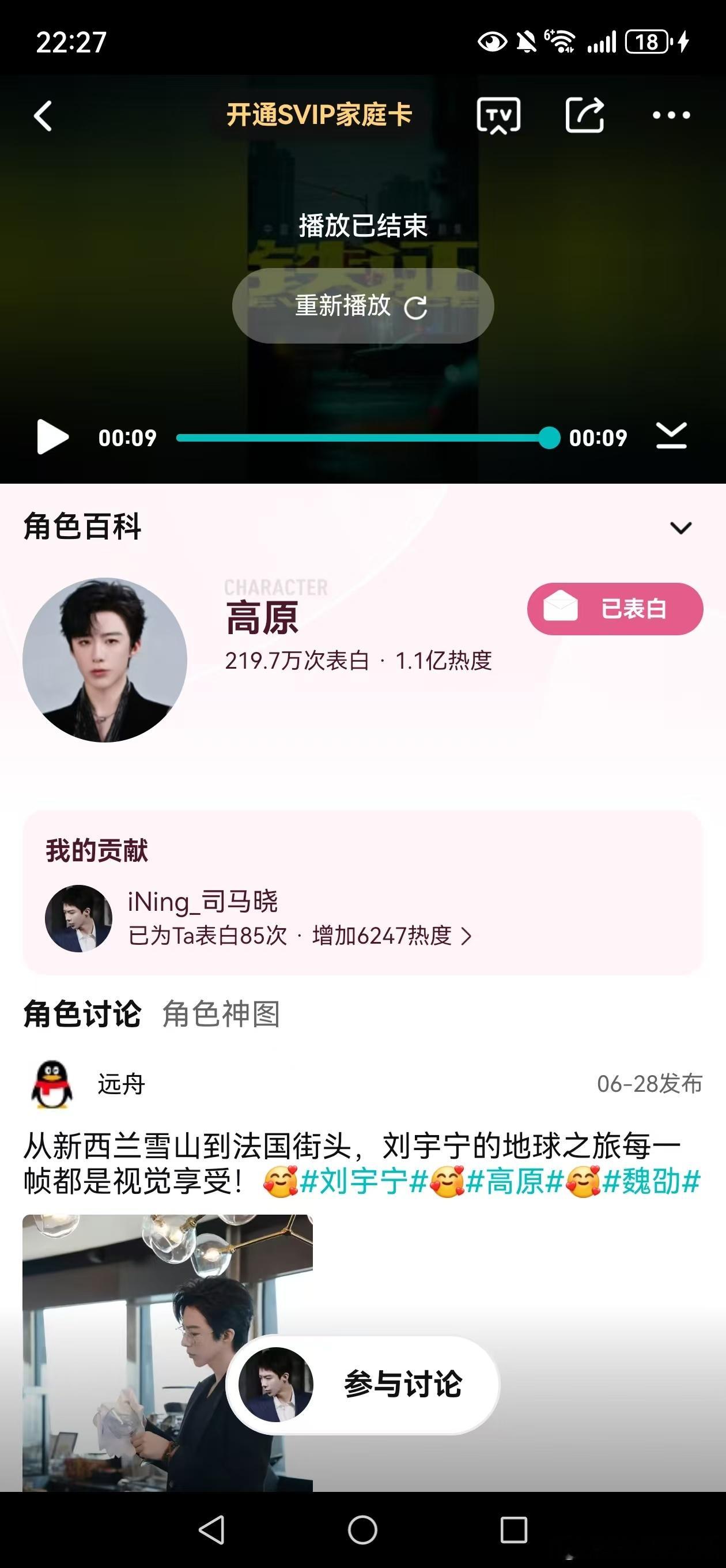 铁证  没辙了，特意领了地球v再去表白，不给分就是不给分。没断签，表白只给一分刘