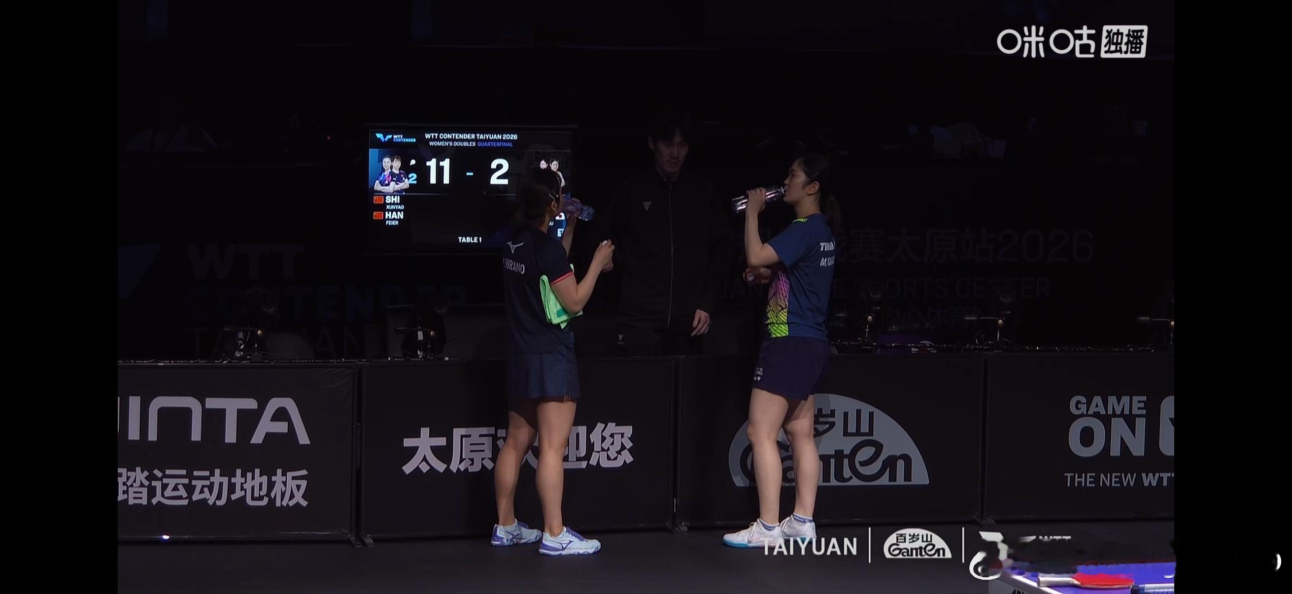 WTT常规挑战赛太原站2026wtt 女双1/4决赛：🇨🇳石洵瑶/韩菲儿3比