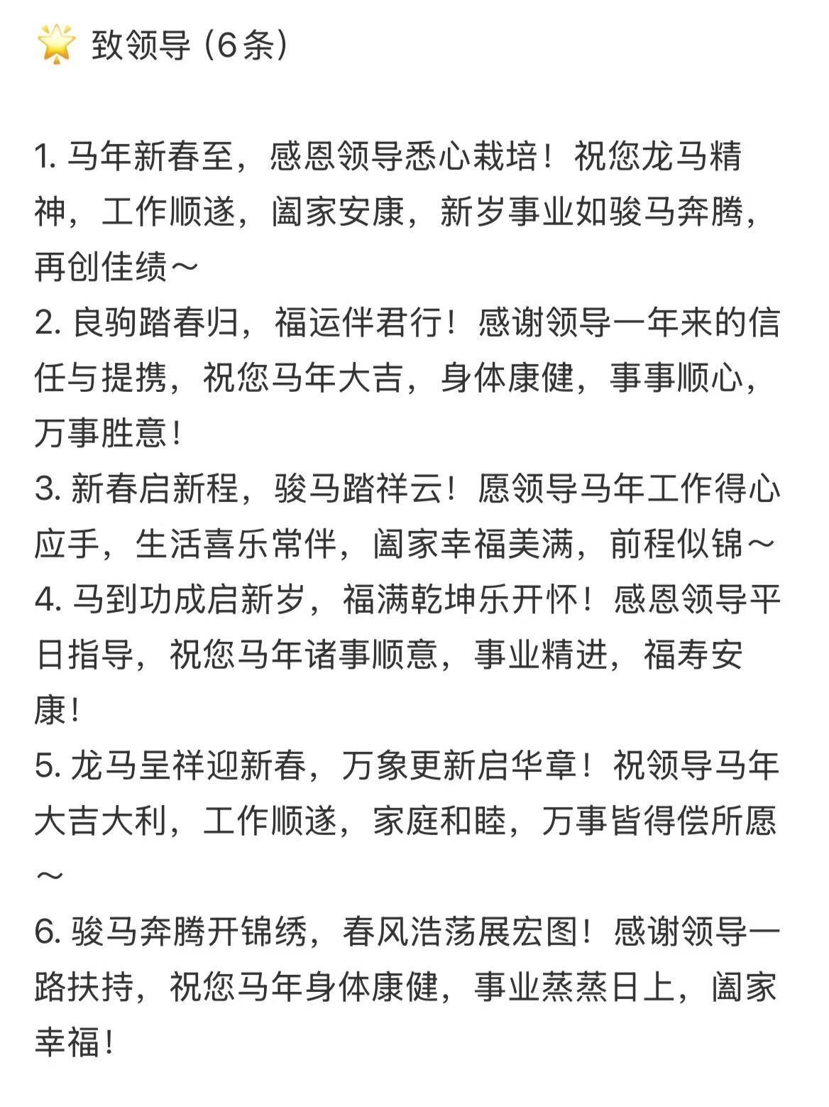 理想智驾目标四季度对齐特斯拉体制内 | 超绝马年拜年短信20条！直接用！ 