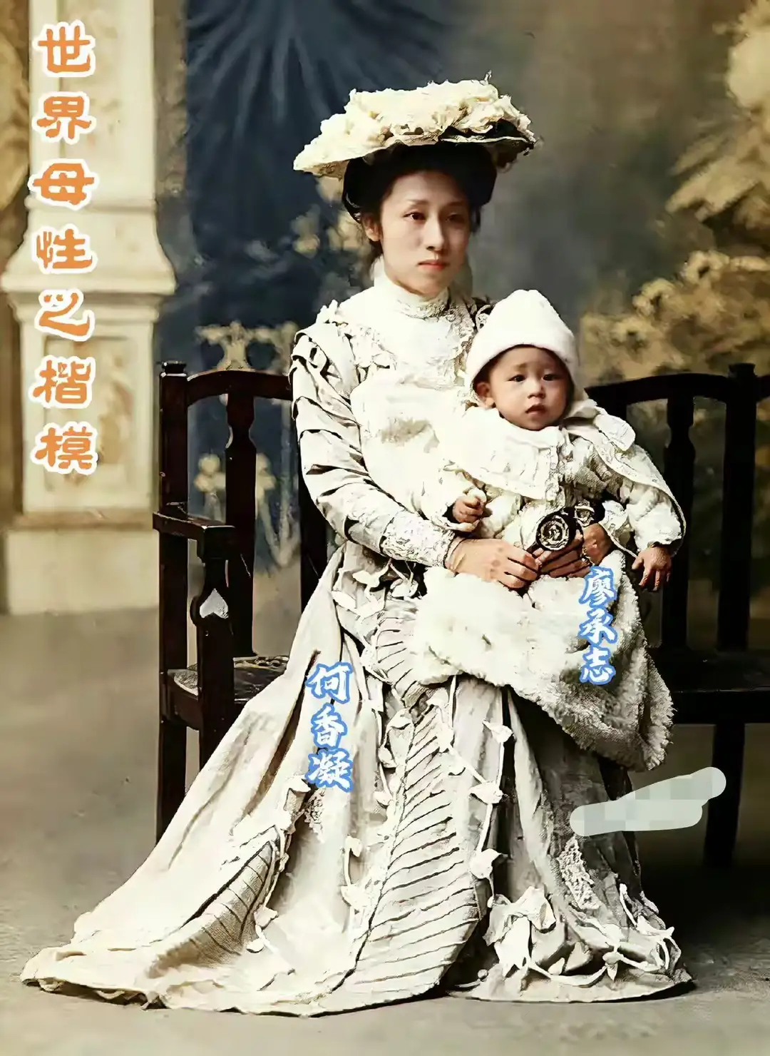 1909年东京，何香凝抱着年幼的廖承志，一袭华丽的礼服，优雅端庄 