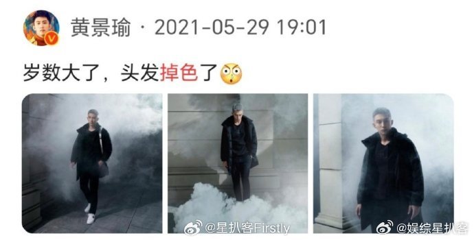 黄景瑜银发时尚男装三月刊银发预告杀疯了！时隔多年重现，冷冽高级感直接拉满，帅到失