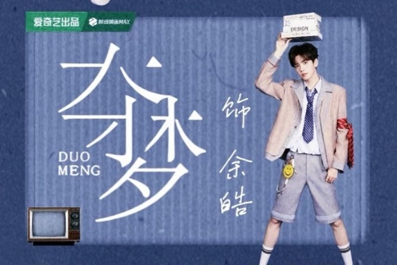 夺梦这辈子还有机会抬吗 