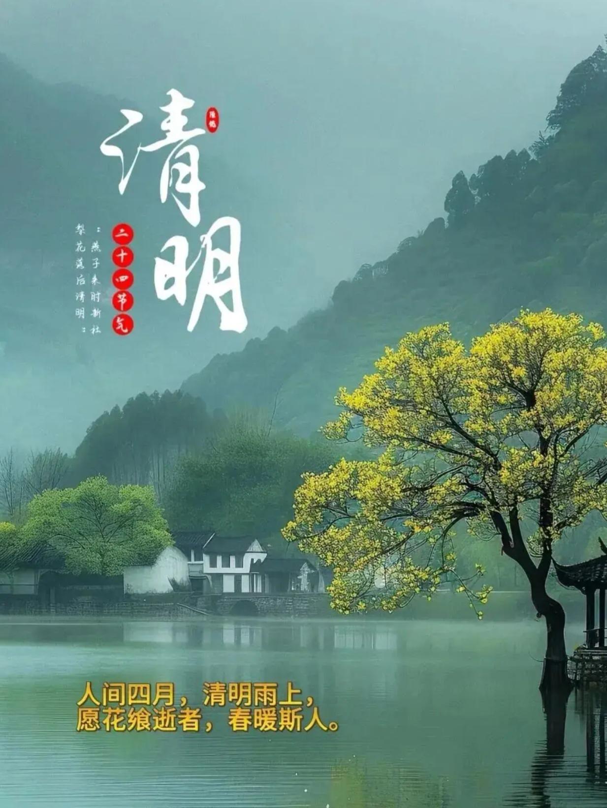 清明节：一边想他们，一边好好活

又到清明了，雨里带着春天的味道，也带着想念的味