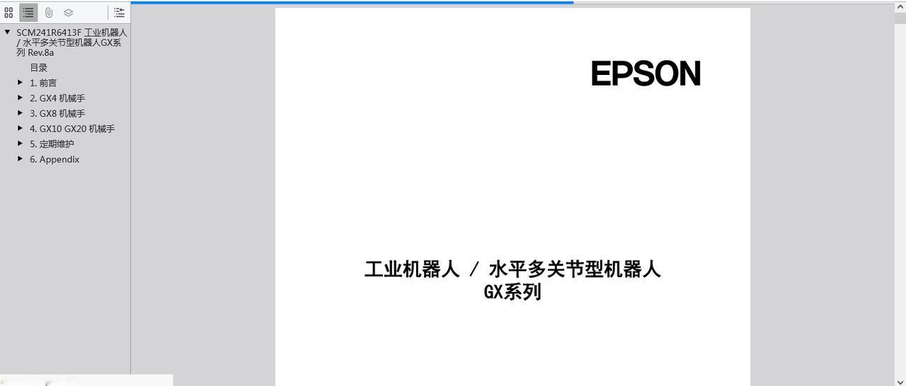 中国制造还有一个普遍性的难题没有得到解决，即技术文档。毫不客气的说，很多企业和管