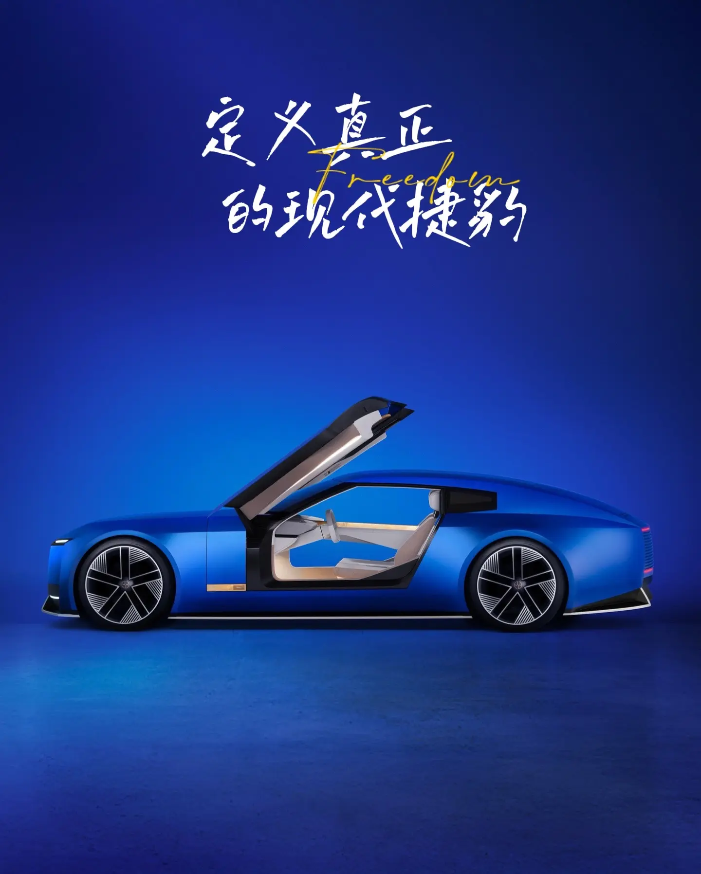 捷豹在定义“真正的现代捷豹”。目前，我们仍然不确定这款量产车最终会叫什...