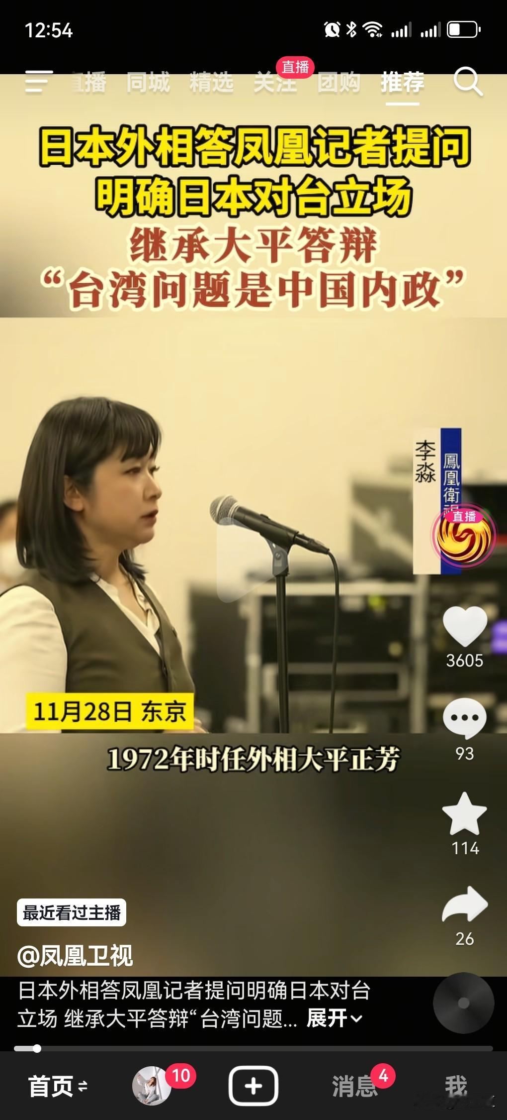 小日子这是有点要认怂啊，说好的一言为定呢？
日本外相回答了记者关于1972年日本