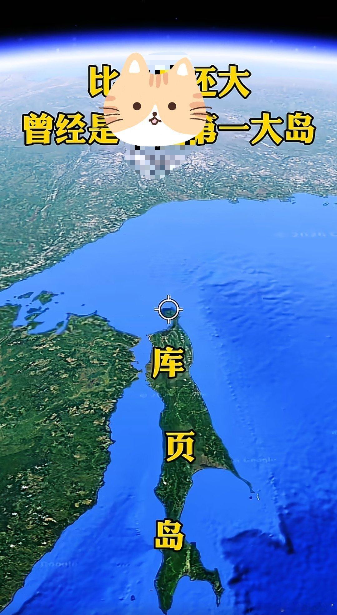 亚洲第二大岛屿，竟然比日本本州岛还要大，很惊讶 