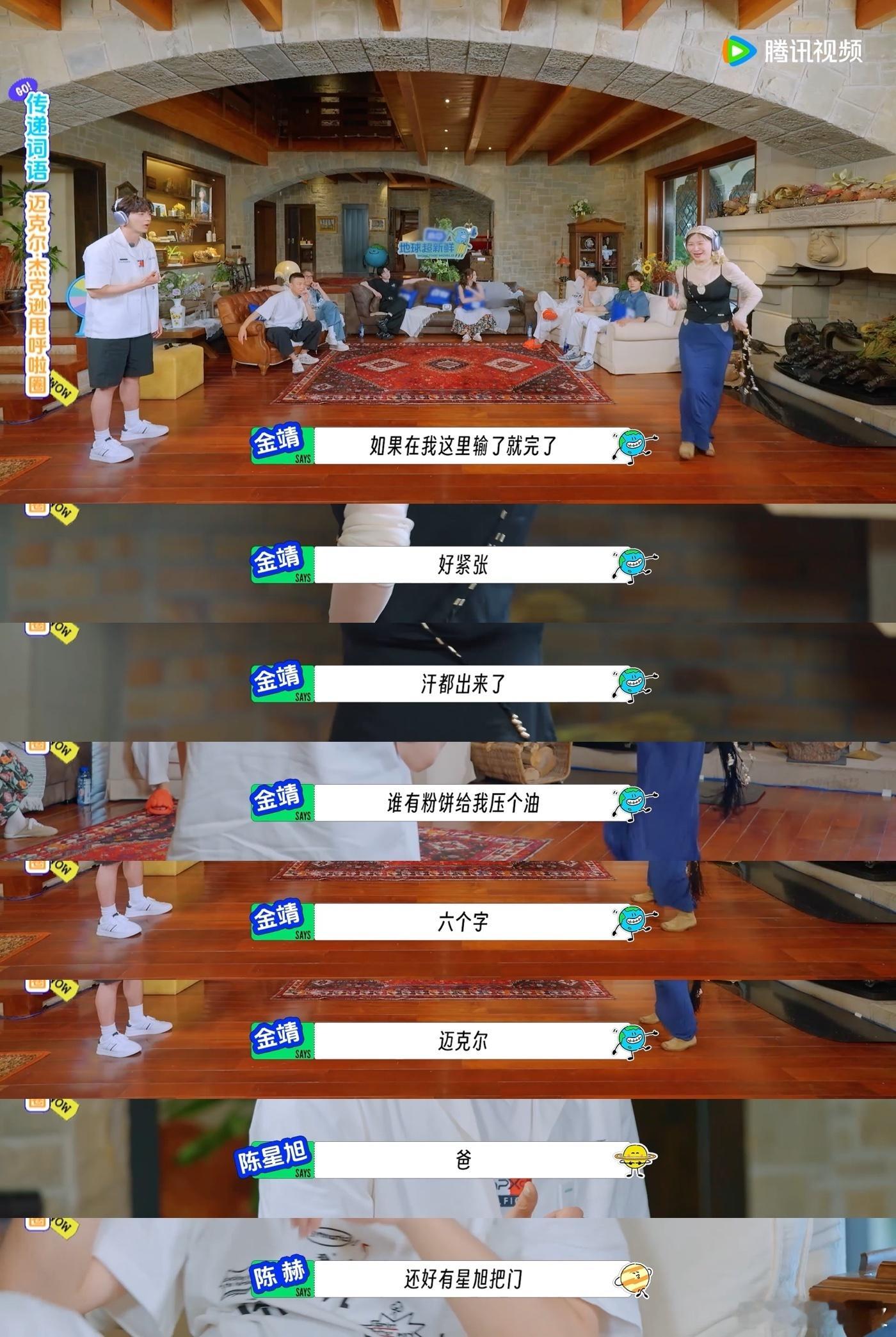陈星旭实力被低估了 看陈星旭玩游戏才知他多厉害！金靖传“迈克尔杰克逊转呼啦圈”，