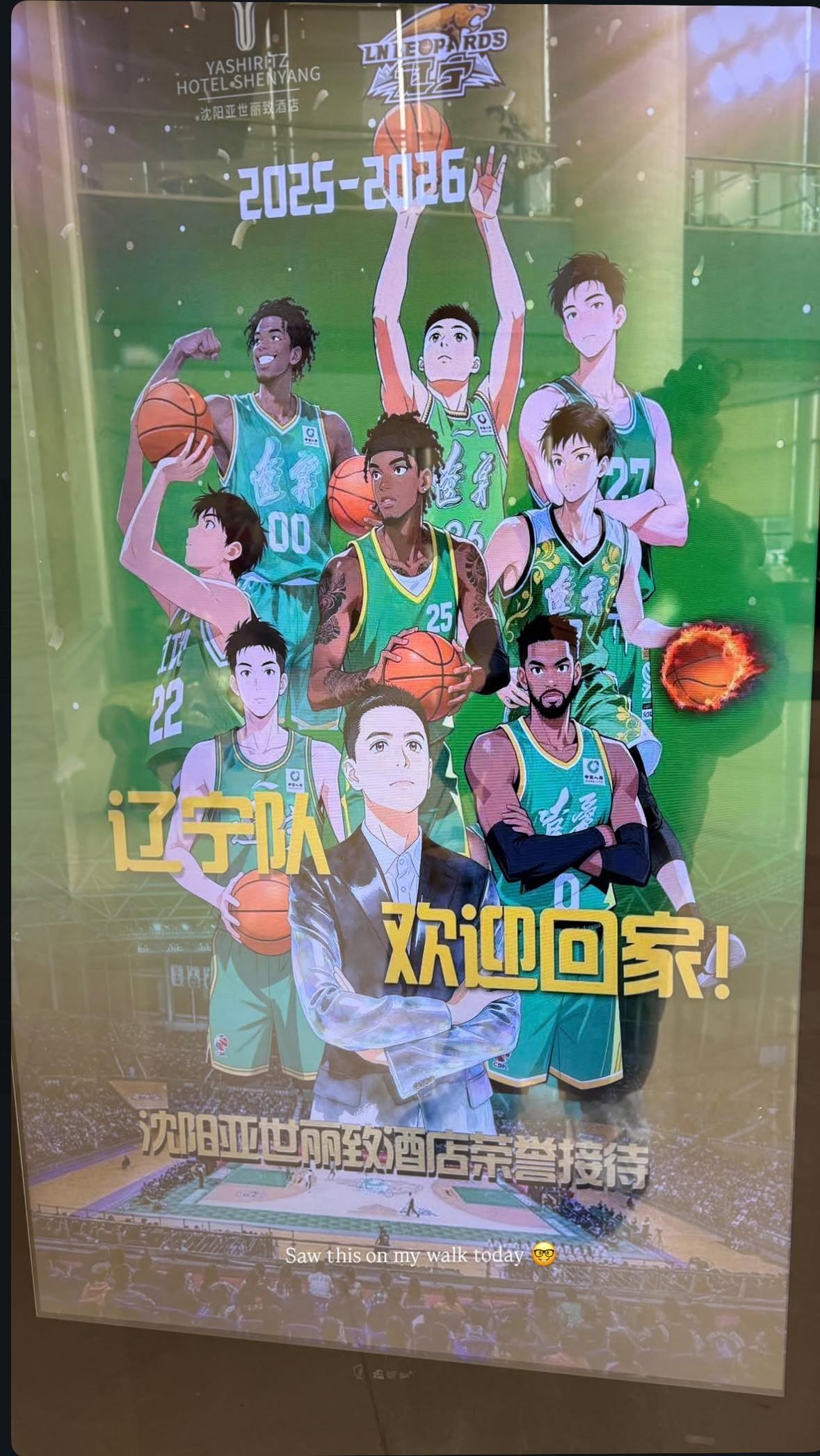 辽宁队沈阳主场下榻酒店欢迎辽宁队众将入住辽宁男篮