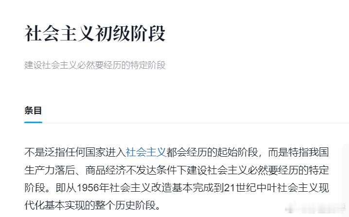【到底什么是社会主义？孙玉良：从社会保障看我们只是初级社会主义】今天跟澳大利亚的