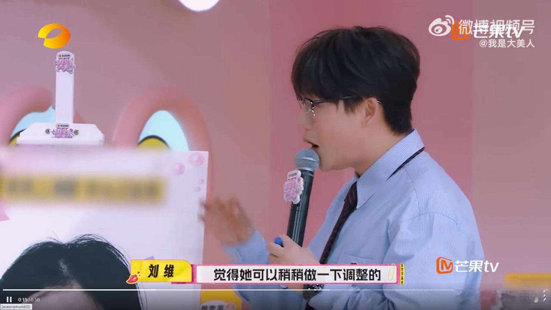 #刘维泡澡把眉毛泡没了# #我是大美人#刘维的眉毛泡澡不见了，朋友们笑倒寻找中！