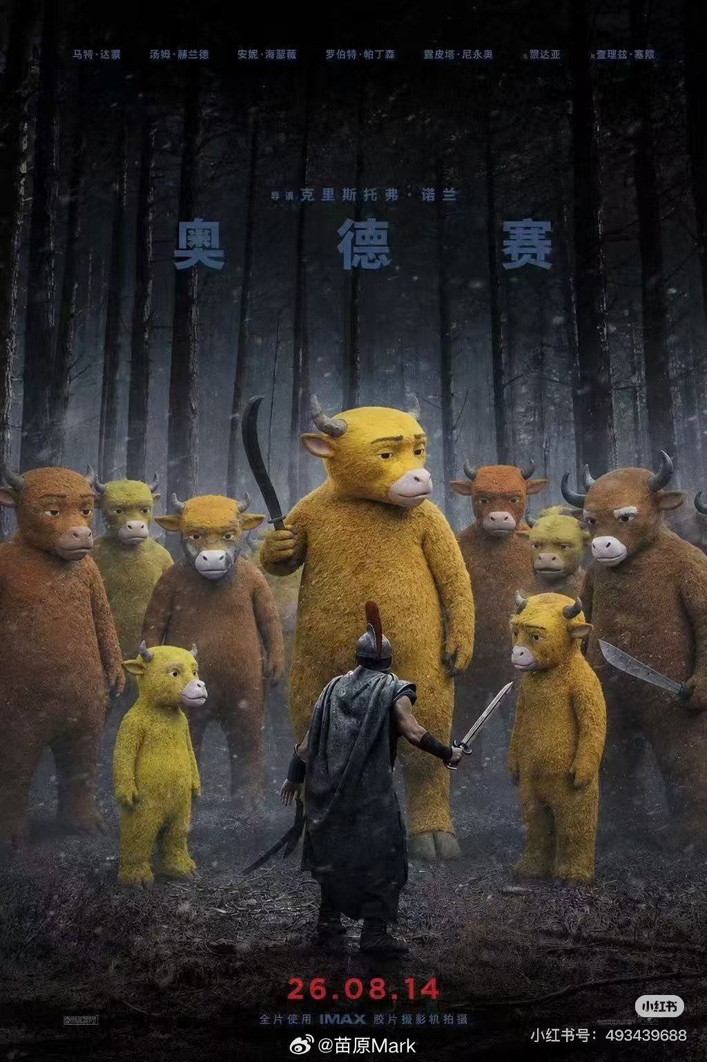 牛来：我要打奥德赛！