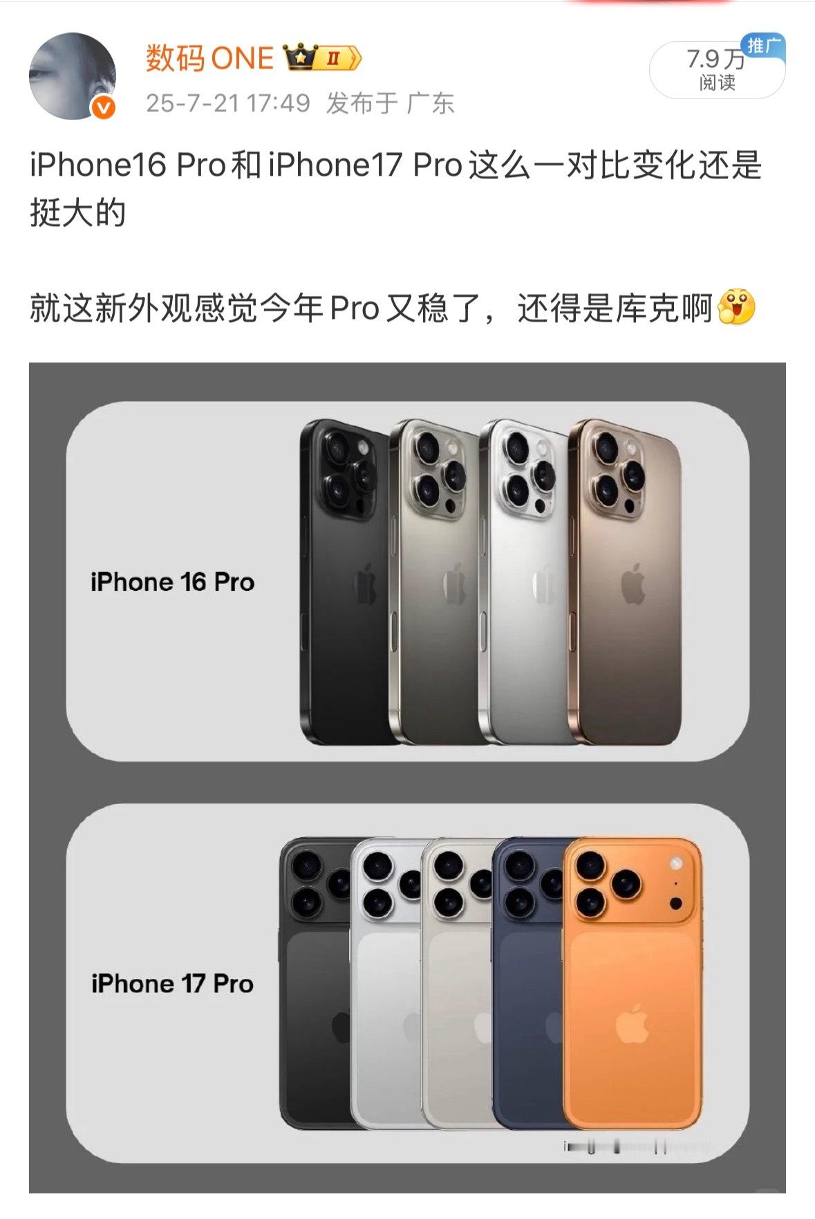 兄弟们，ONE哥也是好起来了啊，连我这个不起眼的小博主的微博都有人复制粘贴了，没