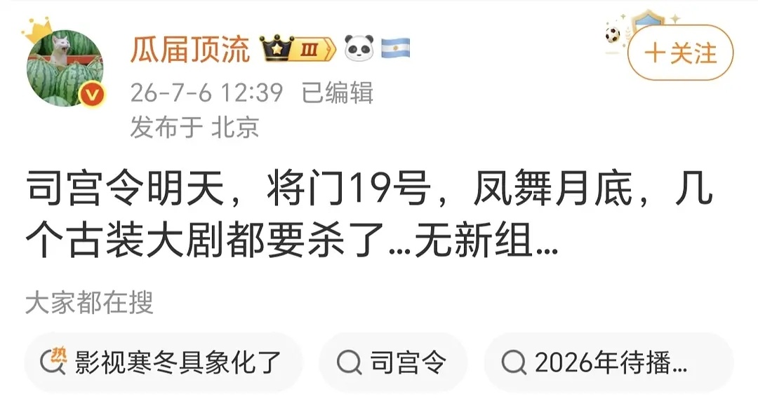 横店没有新开机的剧组了看的出来横店自己有点着急了 