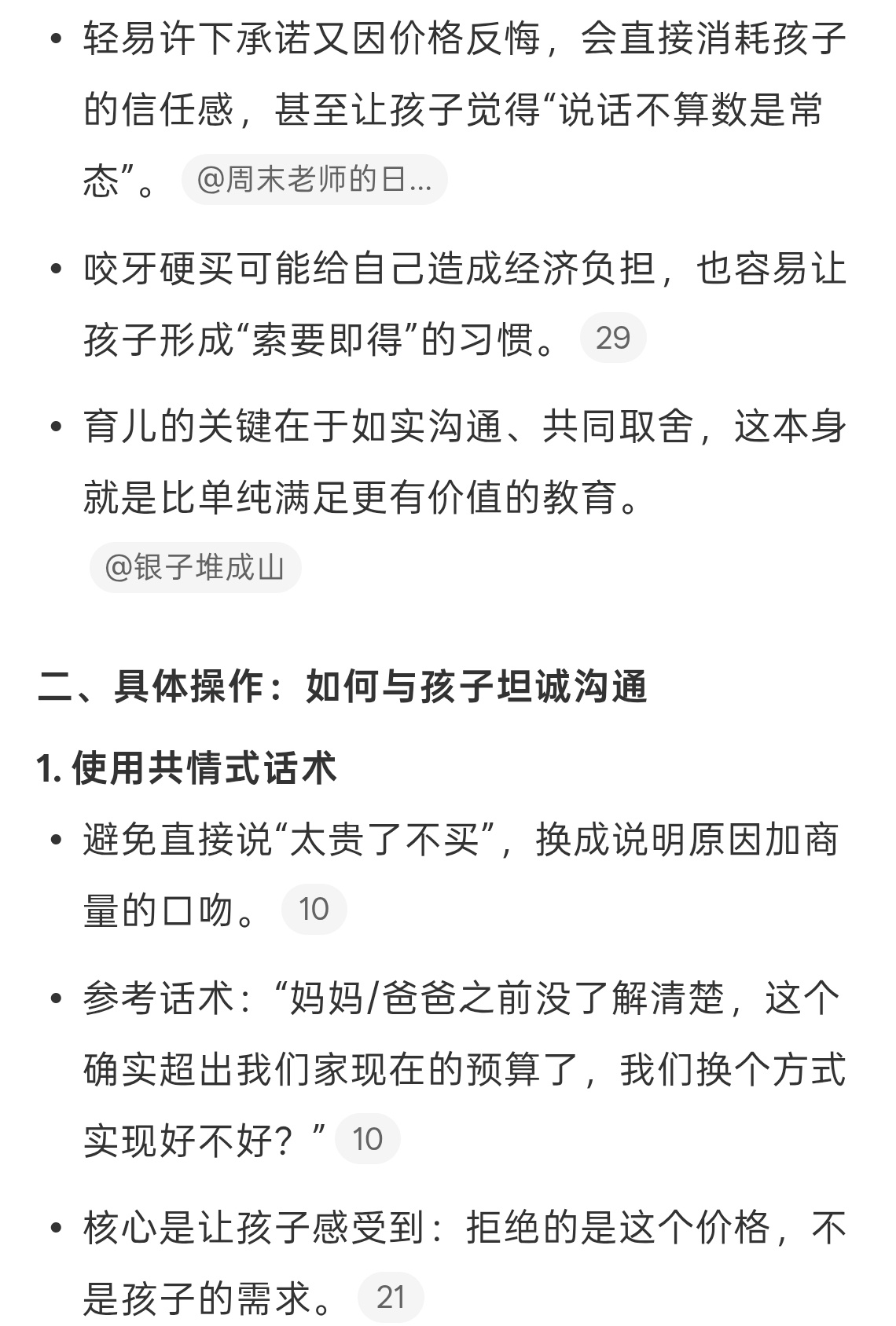 答应孩子后发现太贵怎么办所以一定要查好价格再承诺了，毕竟答应了孩子肯定不能食言，