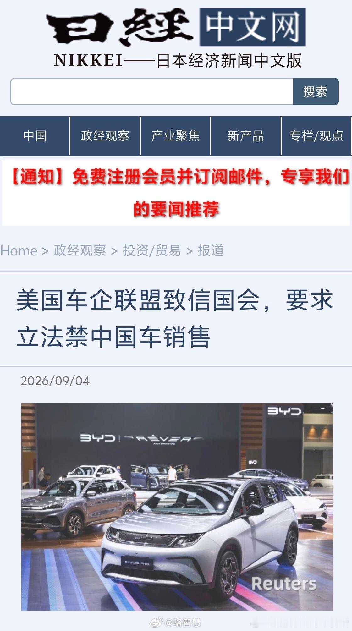 美国车企联盟致信国会要求立法禁售中国车，说白了就是给自己戴个眼罩——看不见对手，