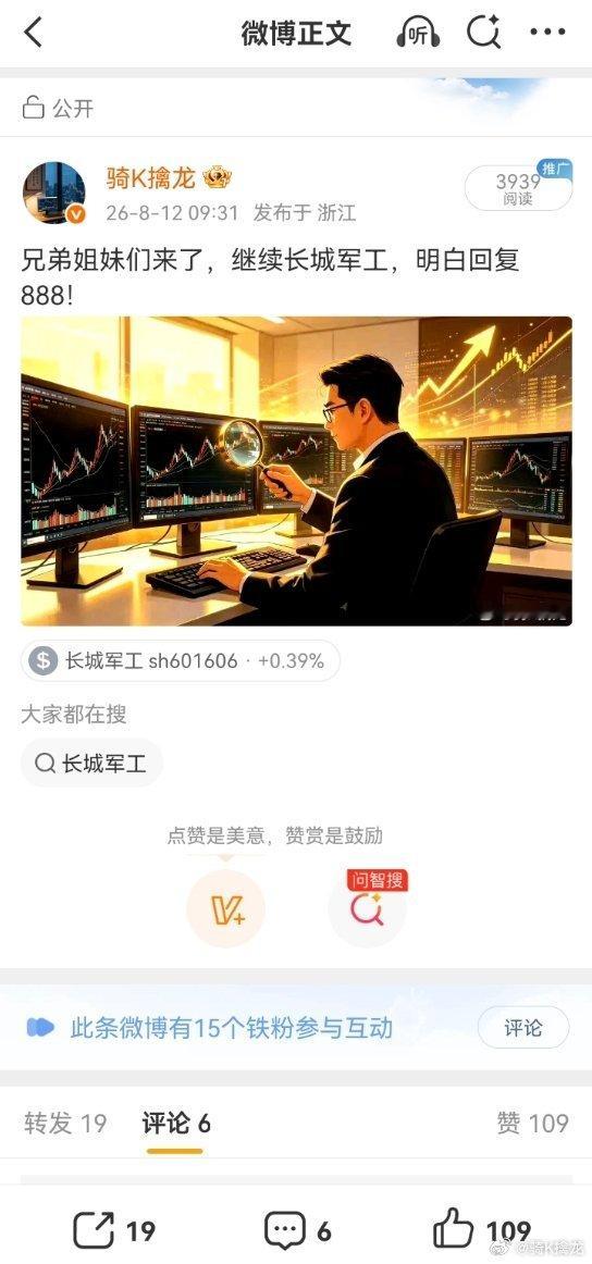 长城军工准备启动