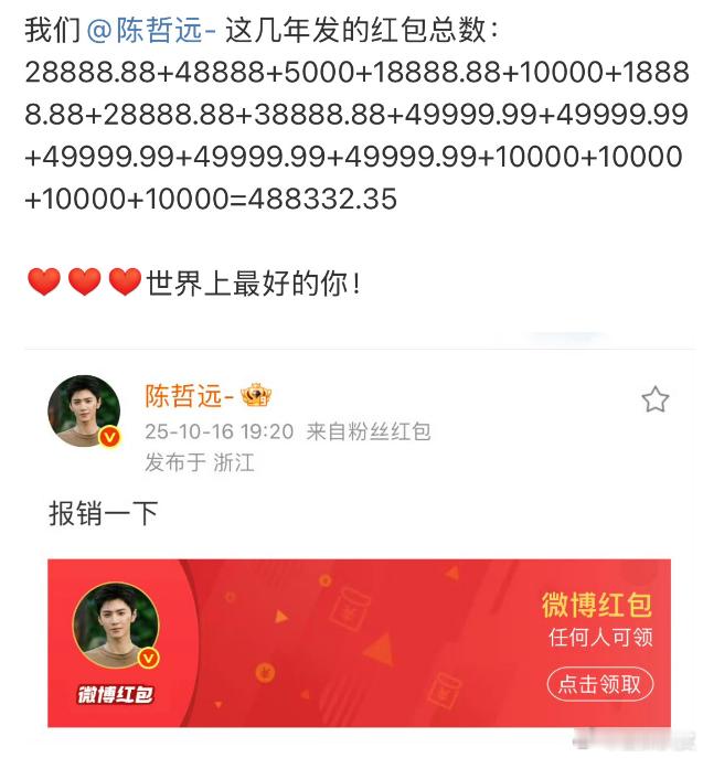 陈哲远你来内娱的目的是什么陈哲远真正的互联网财神爷 你说追星怎么可能追谁都一样啊