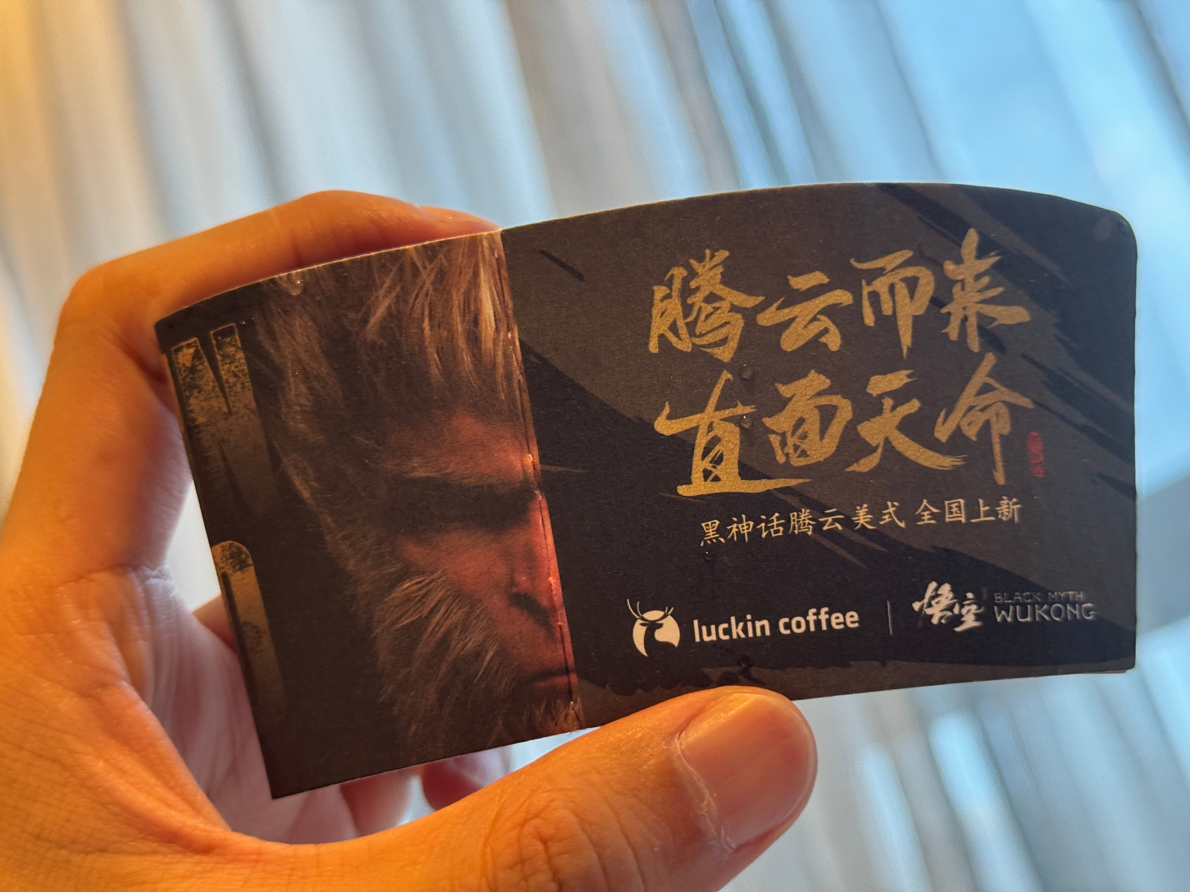 #黑神话证明男性购买力# 游戏买不起，9块9的咖啡还喝不起吗？哈哈哈…… ​​​