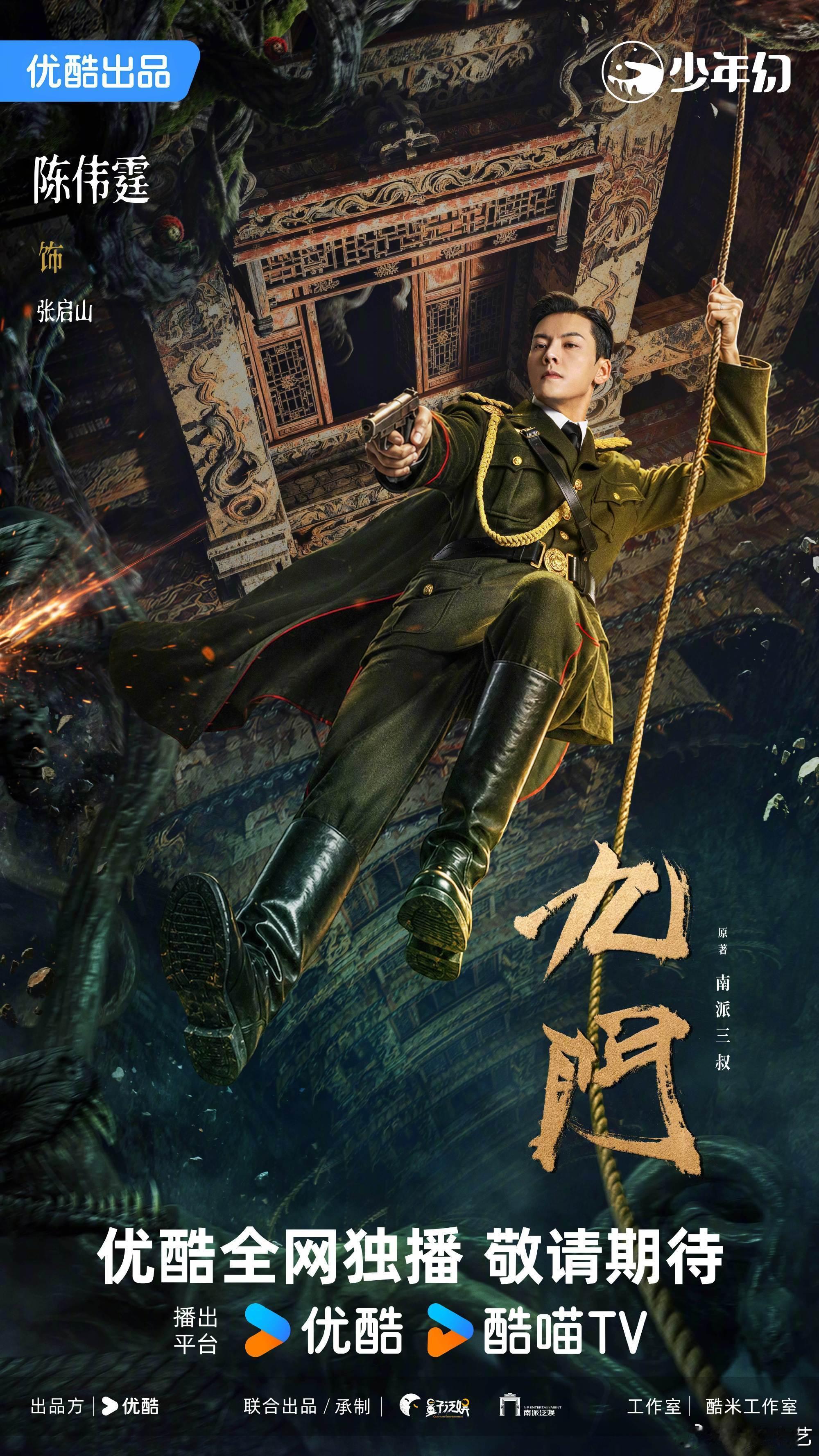 陈伟霆九门长剧的救星陈伟霆九门下沉口碑 收到了很多人的认可和夸赞，陈伟霆九门长剧