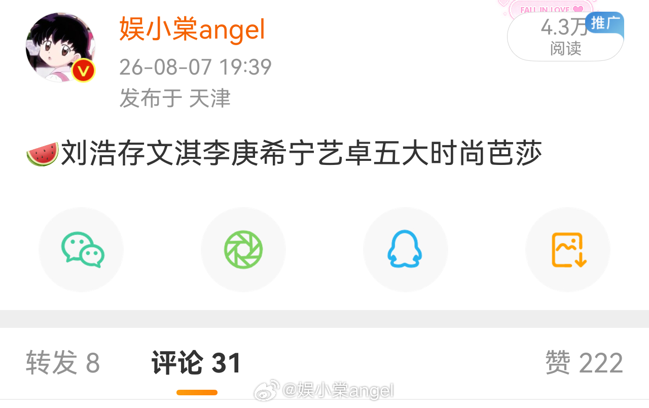 时尚芭莎周年10月刊阵容小棠早就爆料了这几位都很棒啊00🌸领域的佼佼者期待宁艺