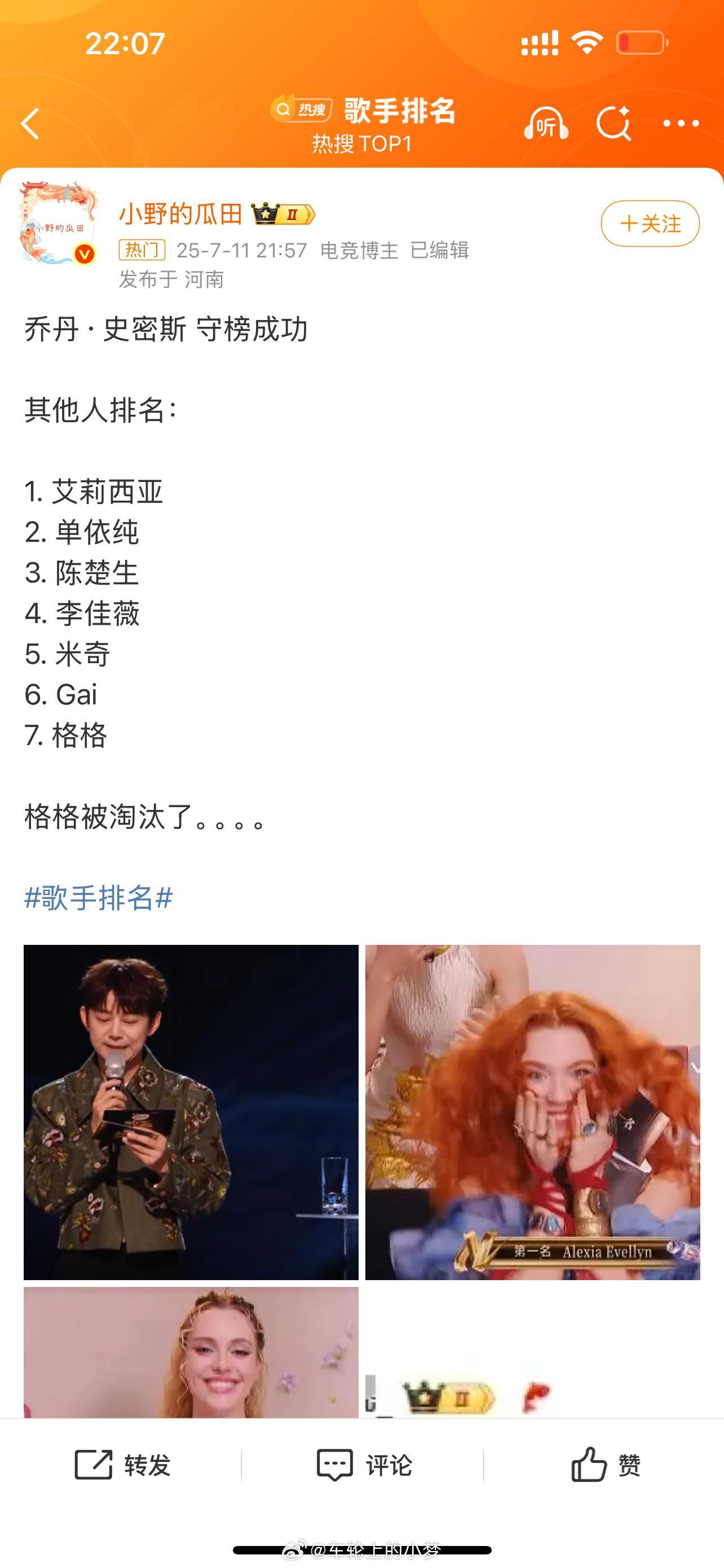 歌手排名 诚心发问，为什么每一季的这个排名都有很多人不满意呢？[疑问][疑问][
