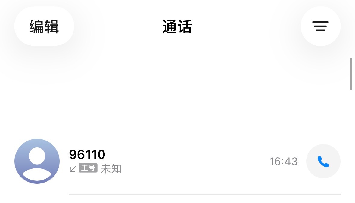 谁 