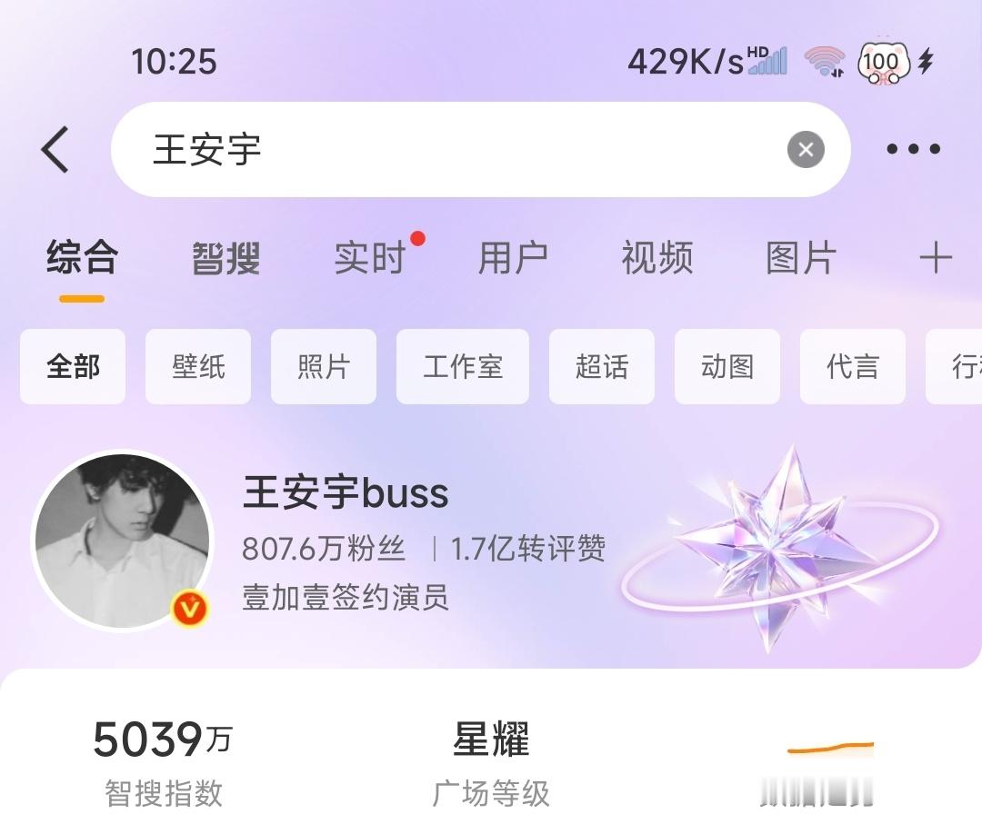 猛涨📈3000w 王安宇牛