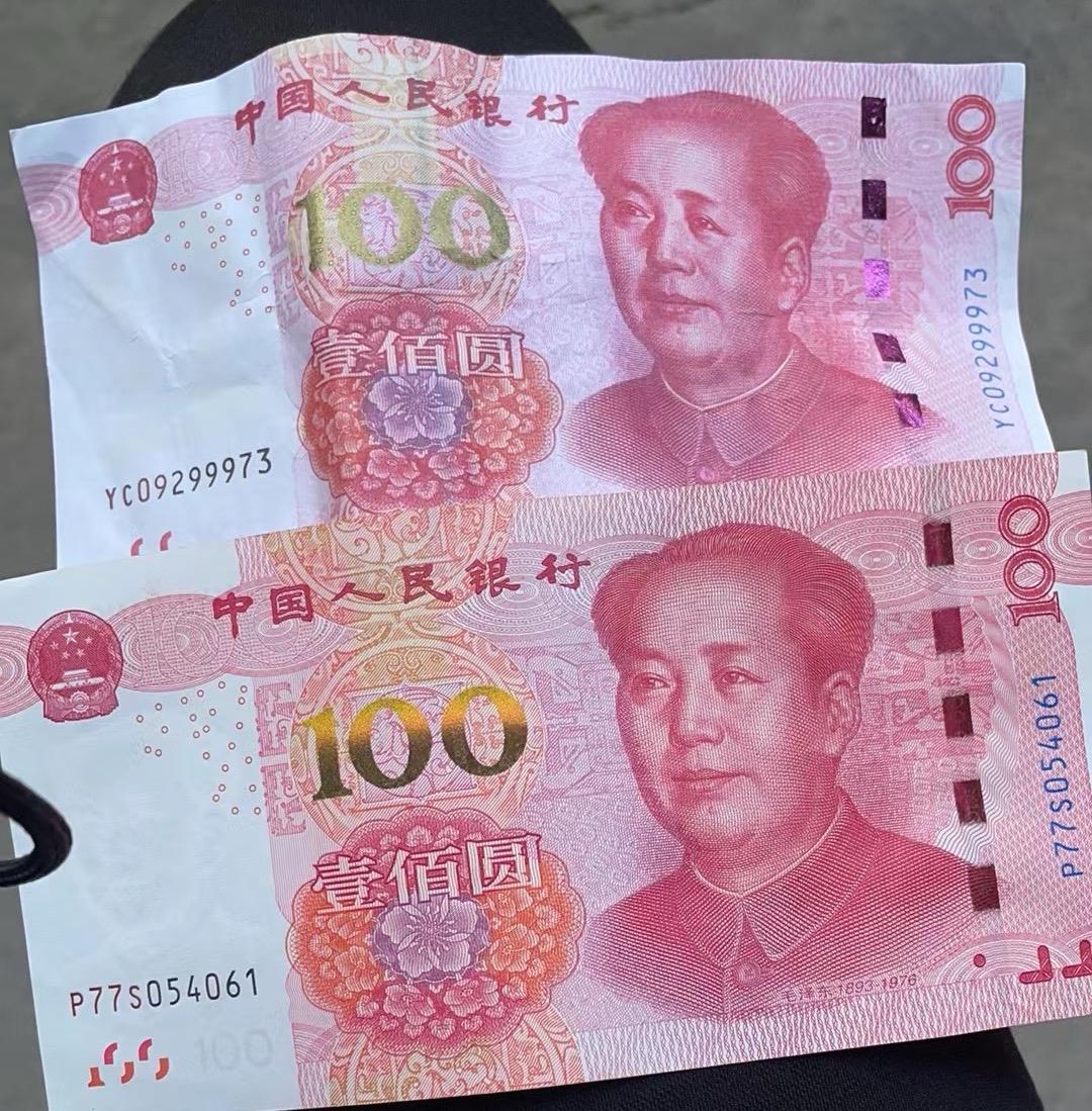 大家能分出哪张是假币吗？？
老妈老眼昏花
欺负老人啊，收了一张假币！
也不知道是