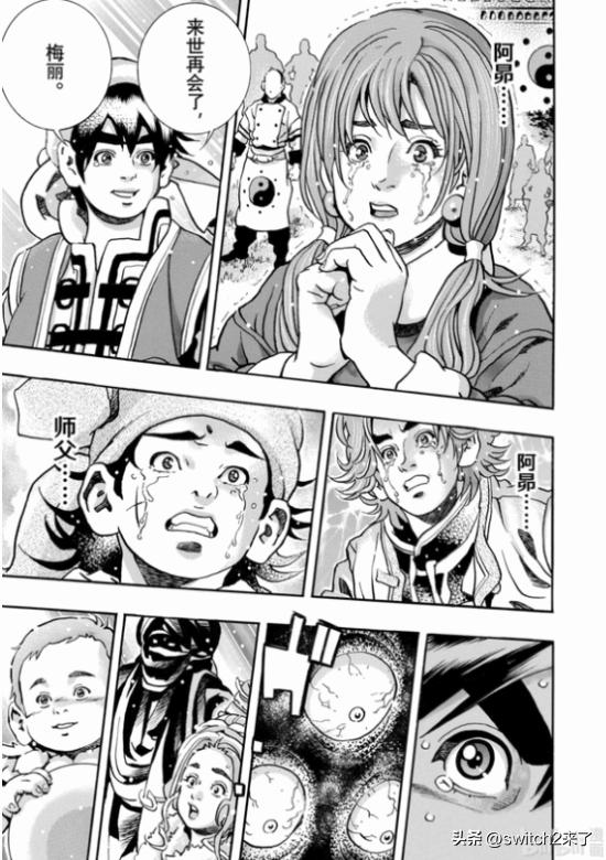 在漫画《中华小当家!极》第182话中，主角“小当家”刘昴星在料理对决中输给了对手