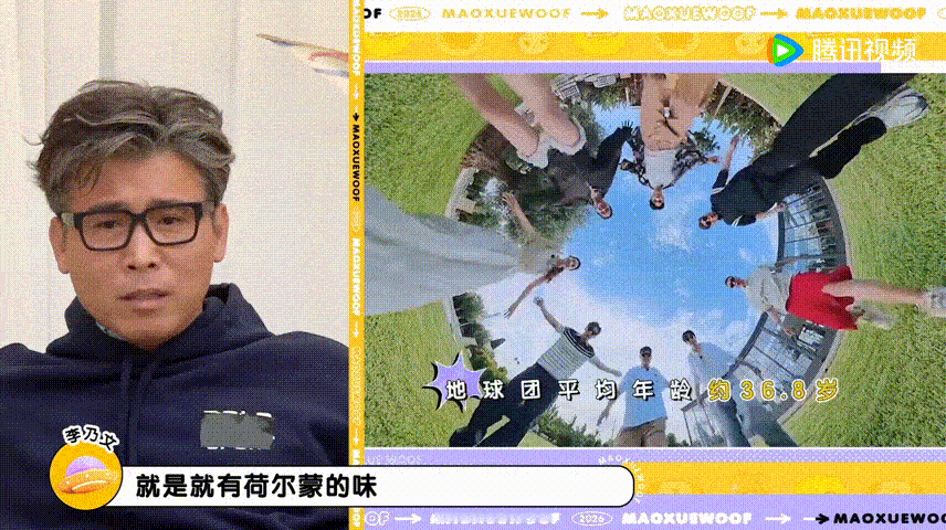 李乃文说五哈像老年活动中心毛雪汪“老年活动中心”这个梗彻底出圈了，不得不佩服李乃
