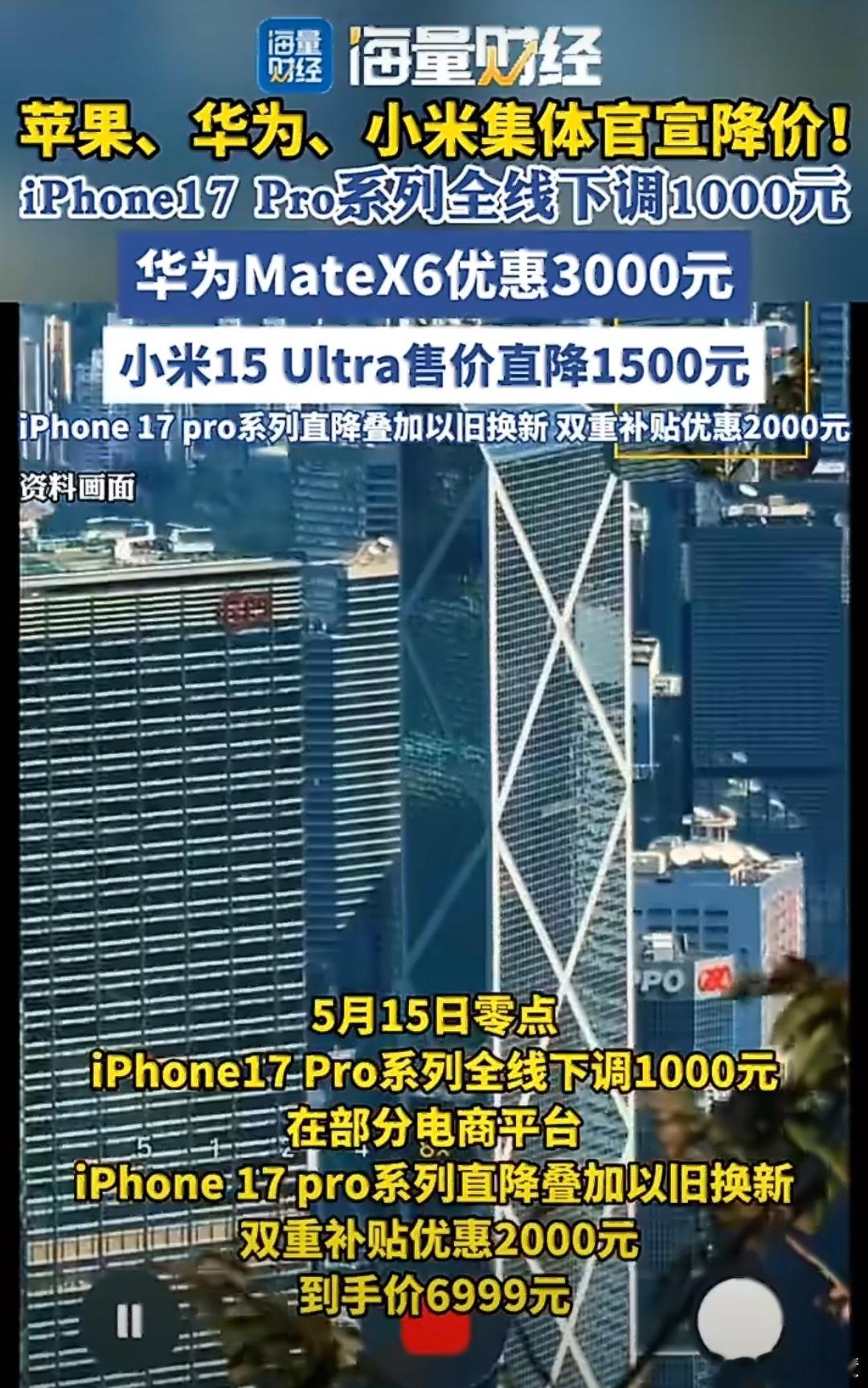 苹果华为小米集体降价开始618了吗？苹果，华为，小米都开始集体降价了