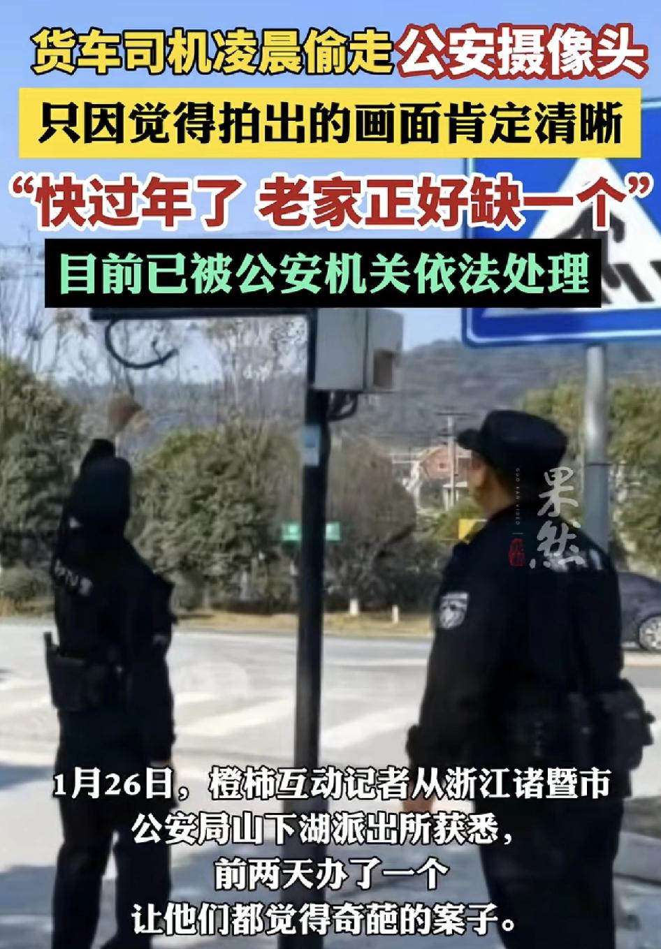 浙江诸暨一货车司机平时送货途中看到路面上这么多的摄像头，想着拍照出来的画面一定很